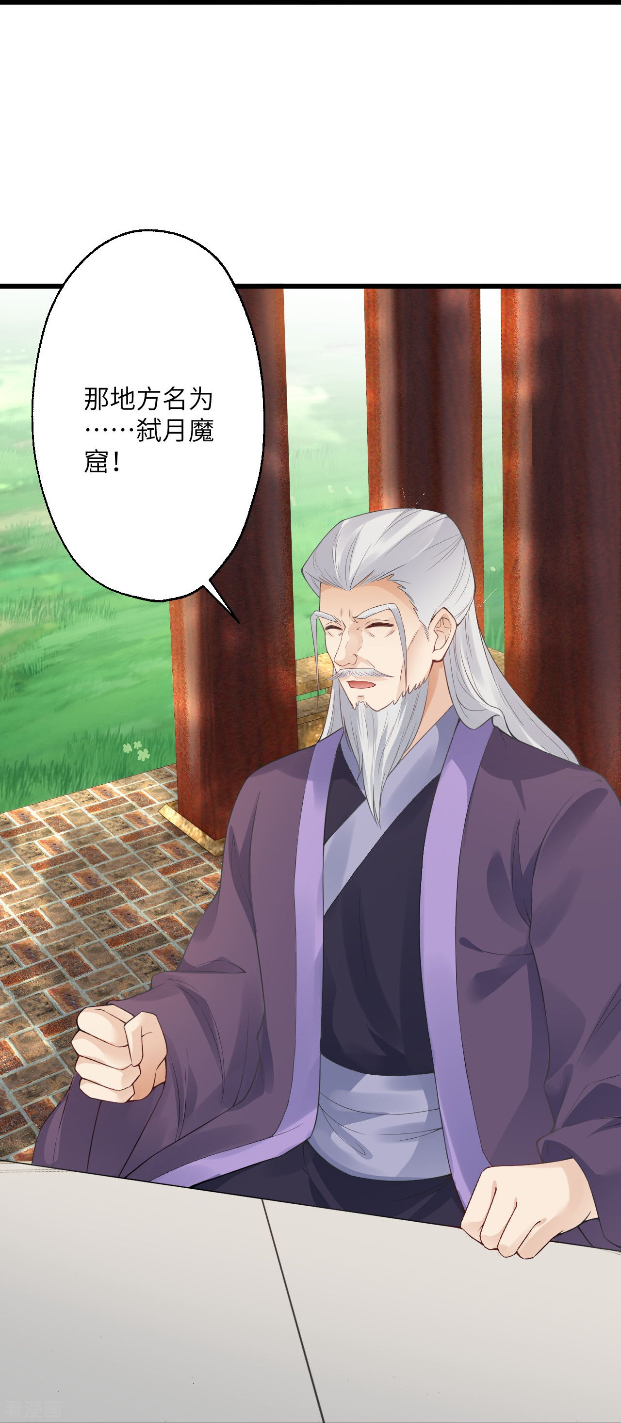 逆天邪神399话