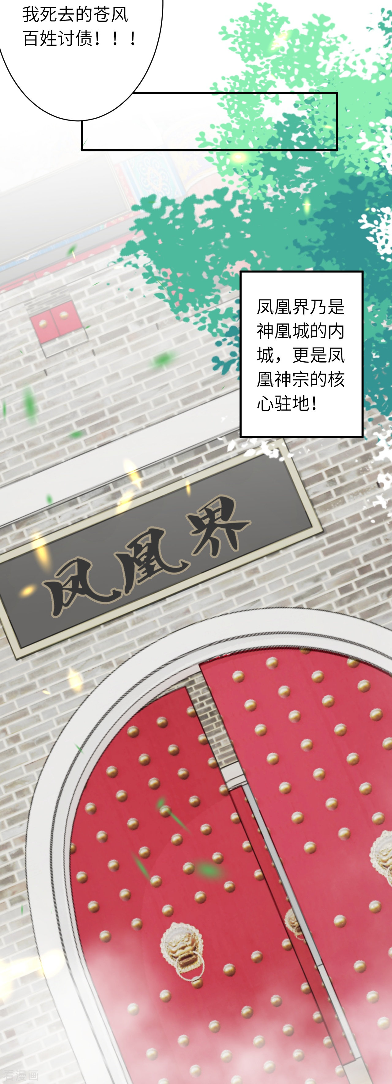 逆天邪神400话