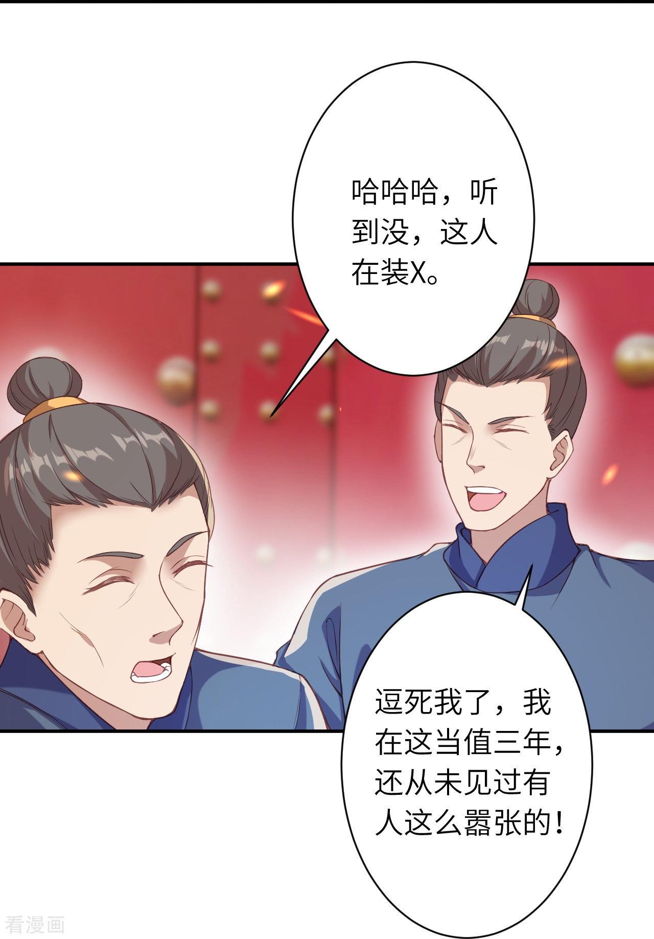 逆天邪神400话