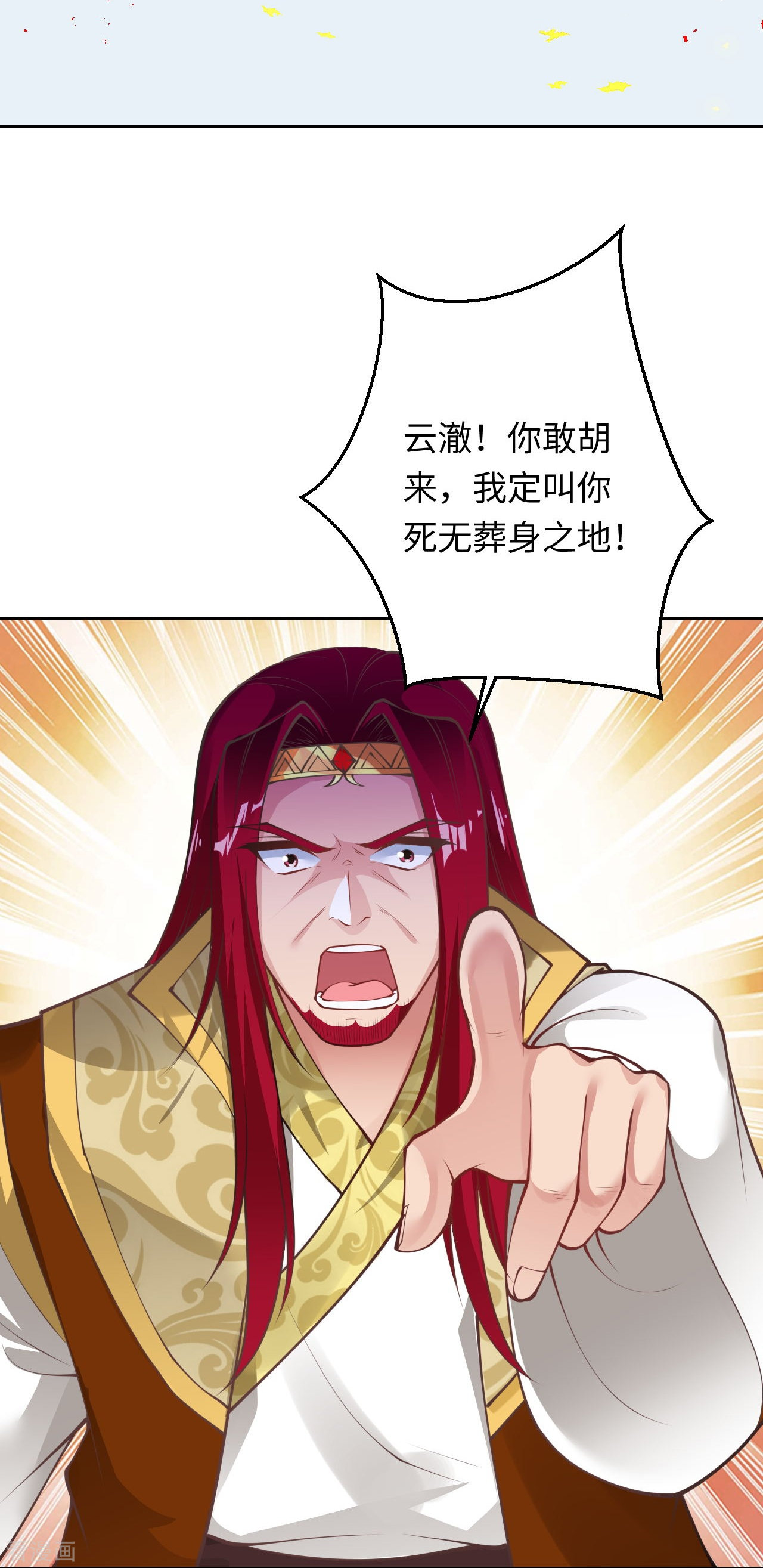 逆天邪神401话