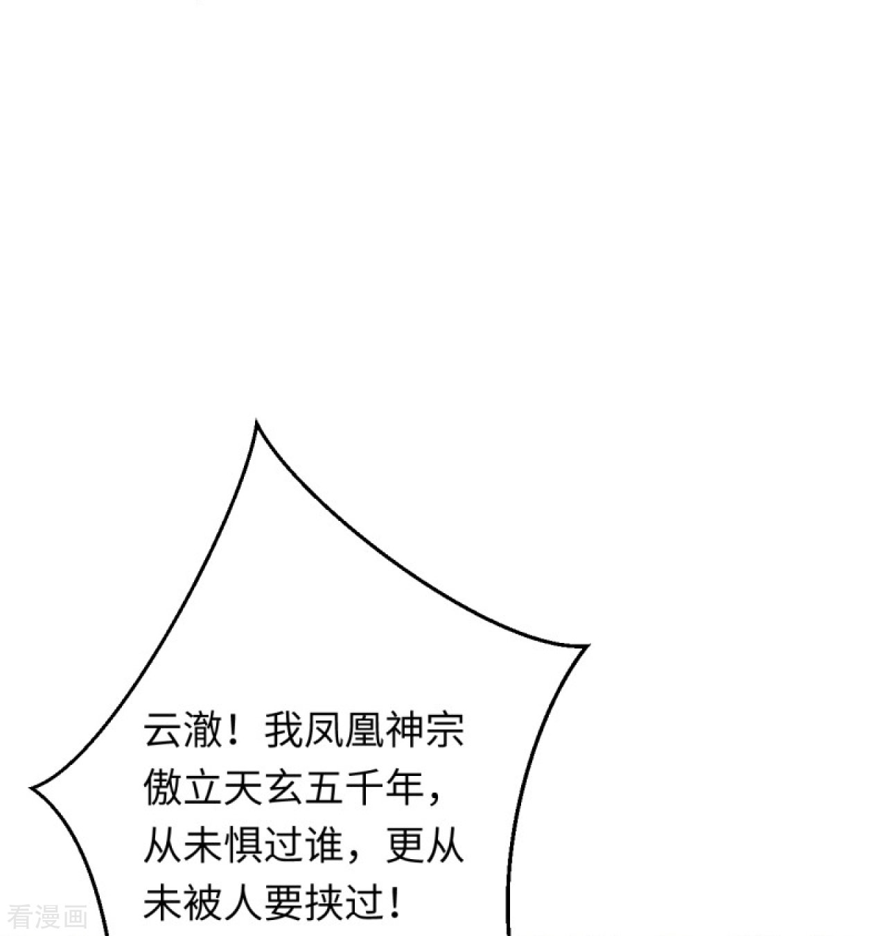 逆天邪神401话