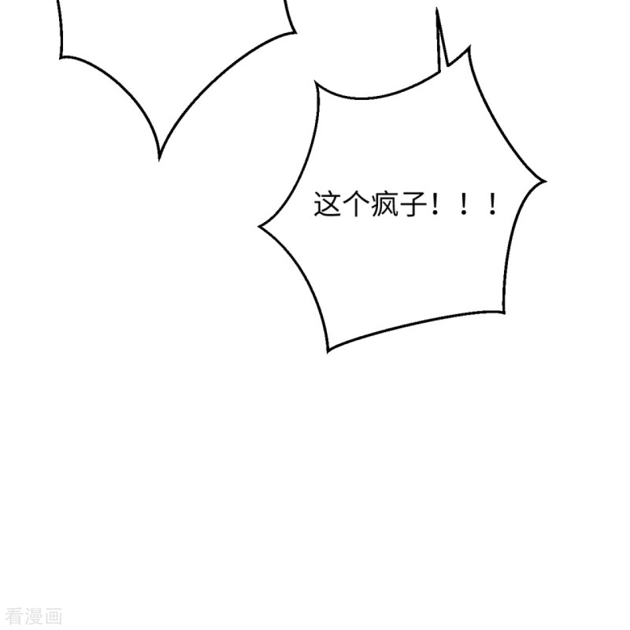 逆天邪神401话