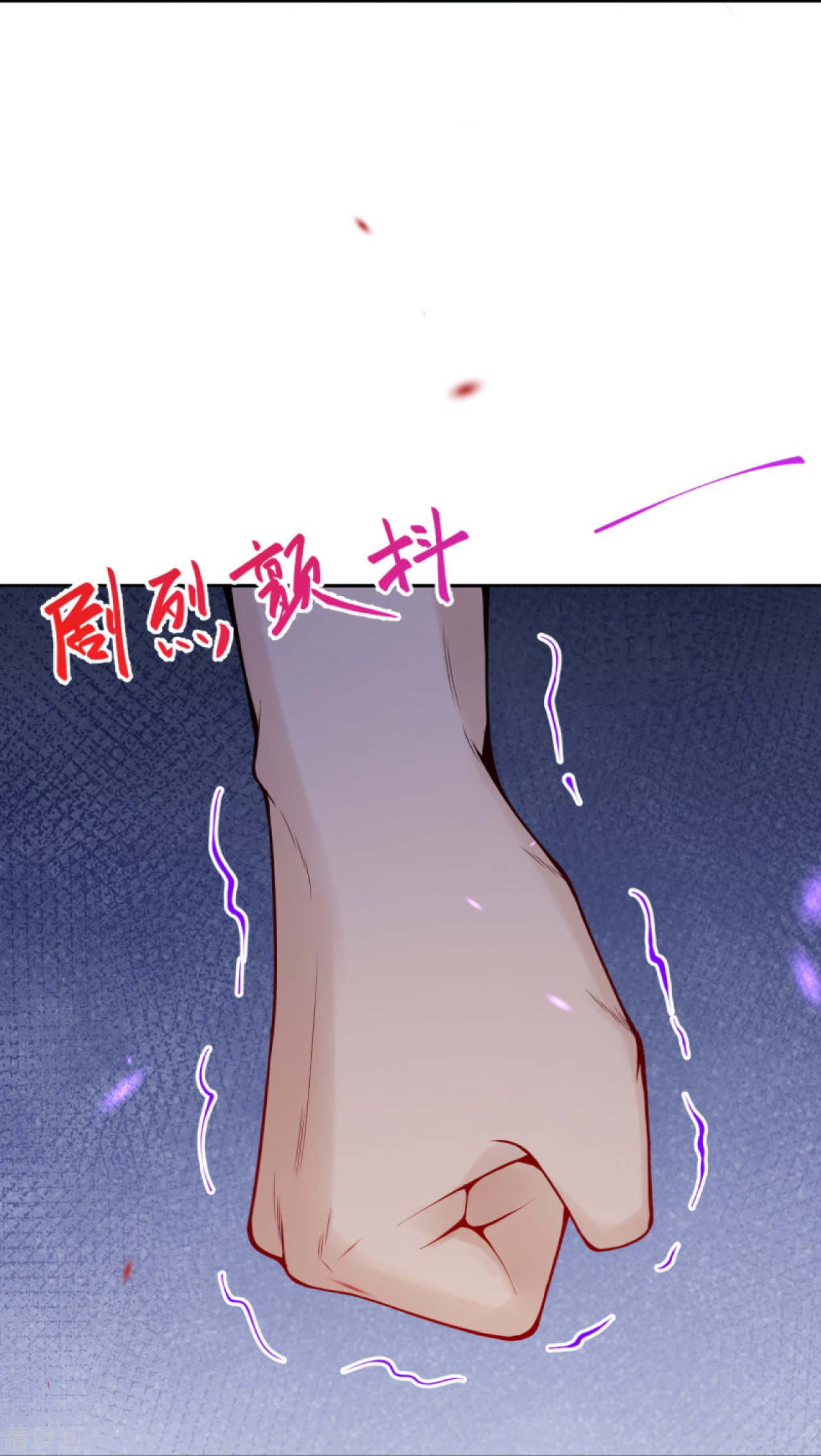 逆天邪神401话