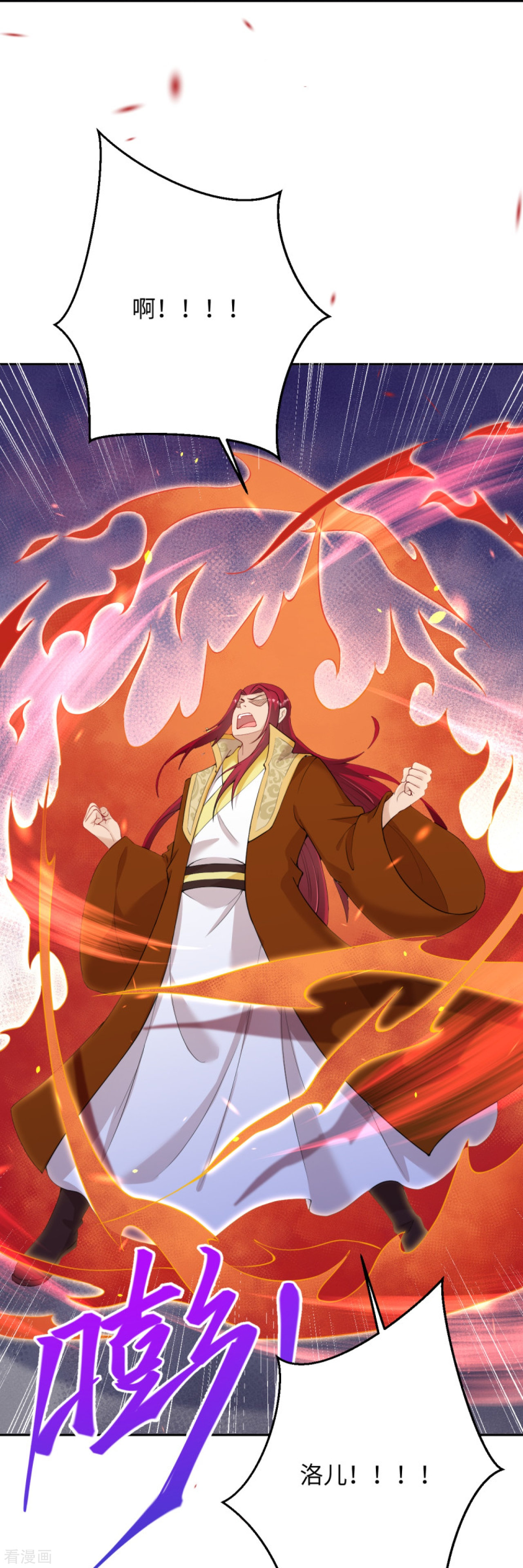 逆天邪神401话