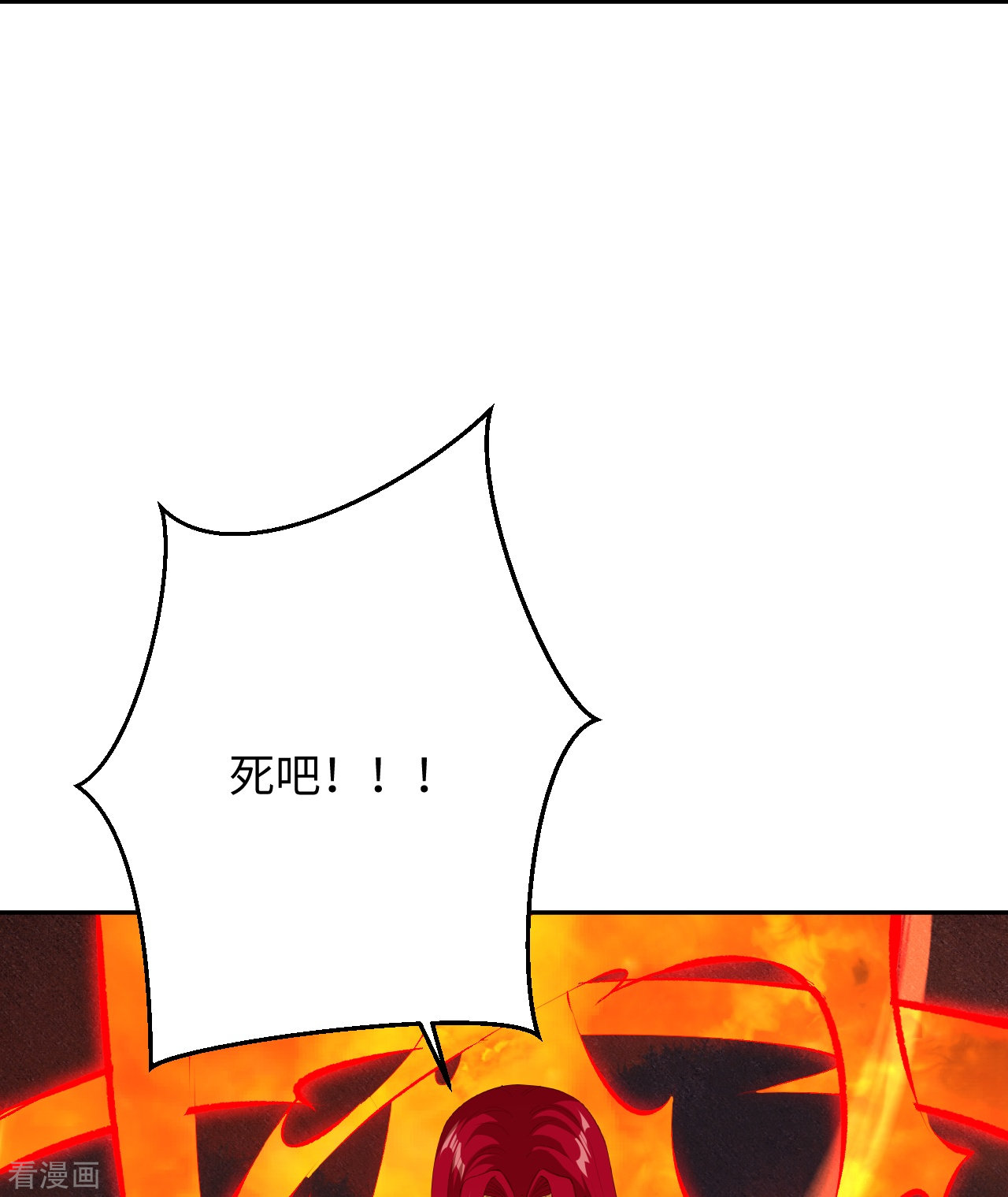 逆天邪神401话