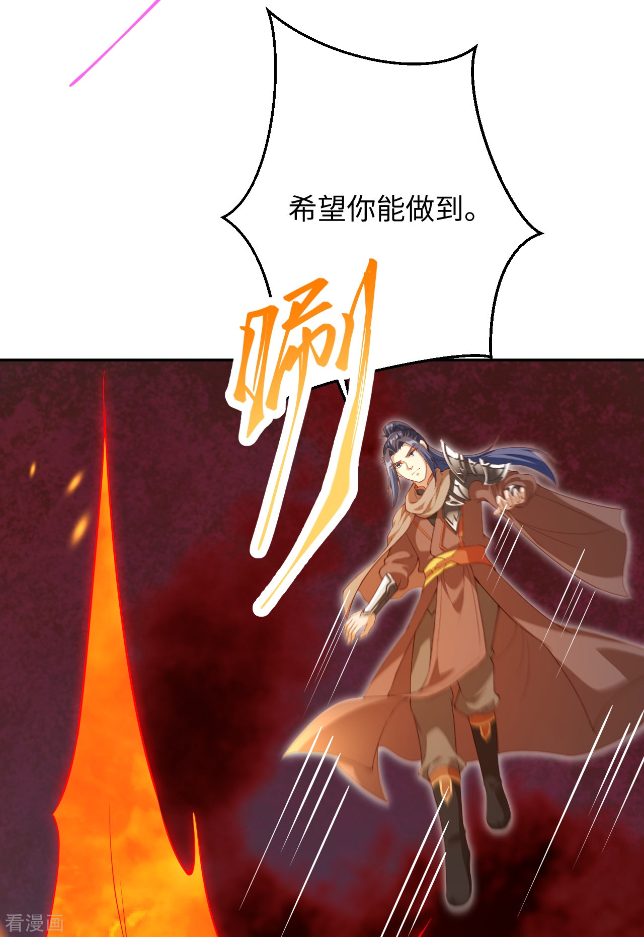 逆天邪神401话