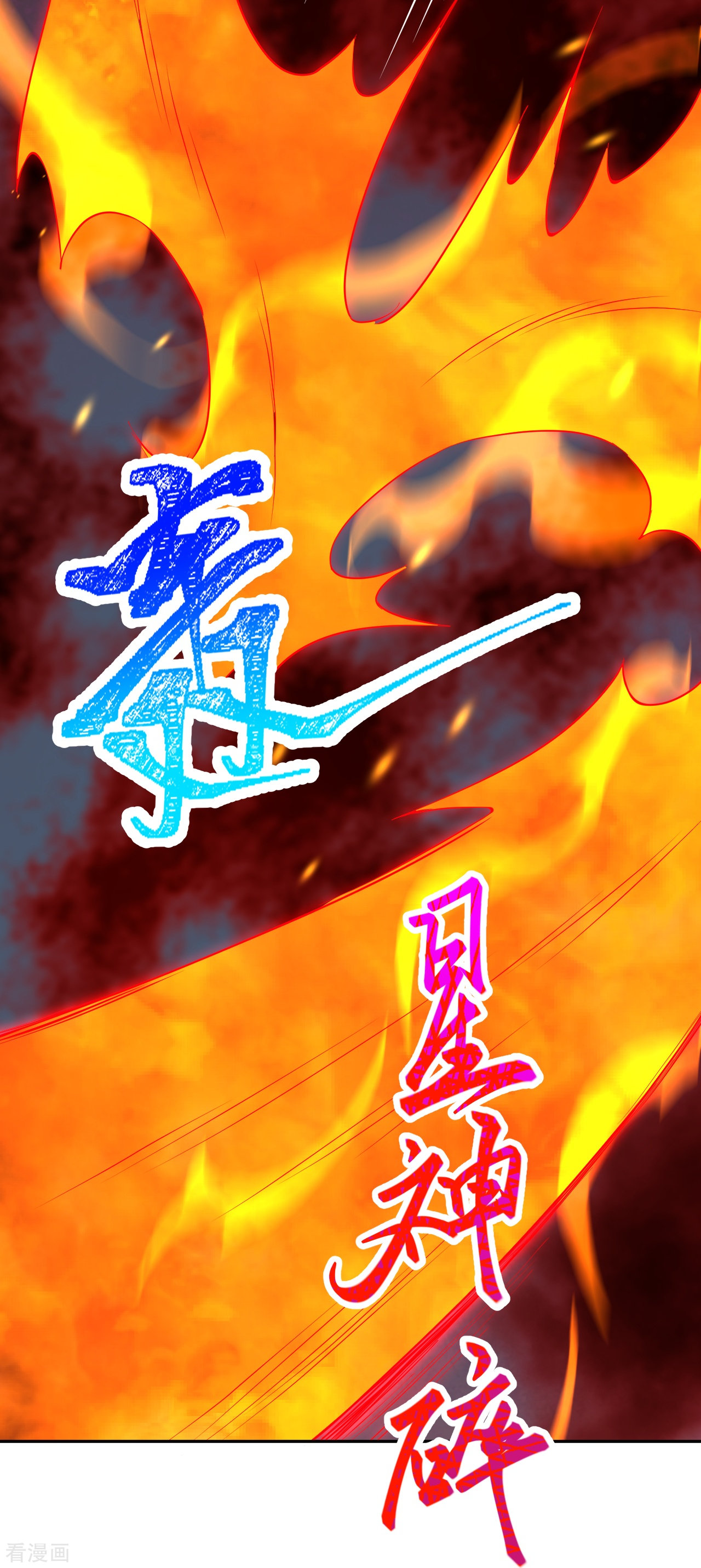 逆天邪神401话
