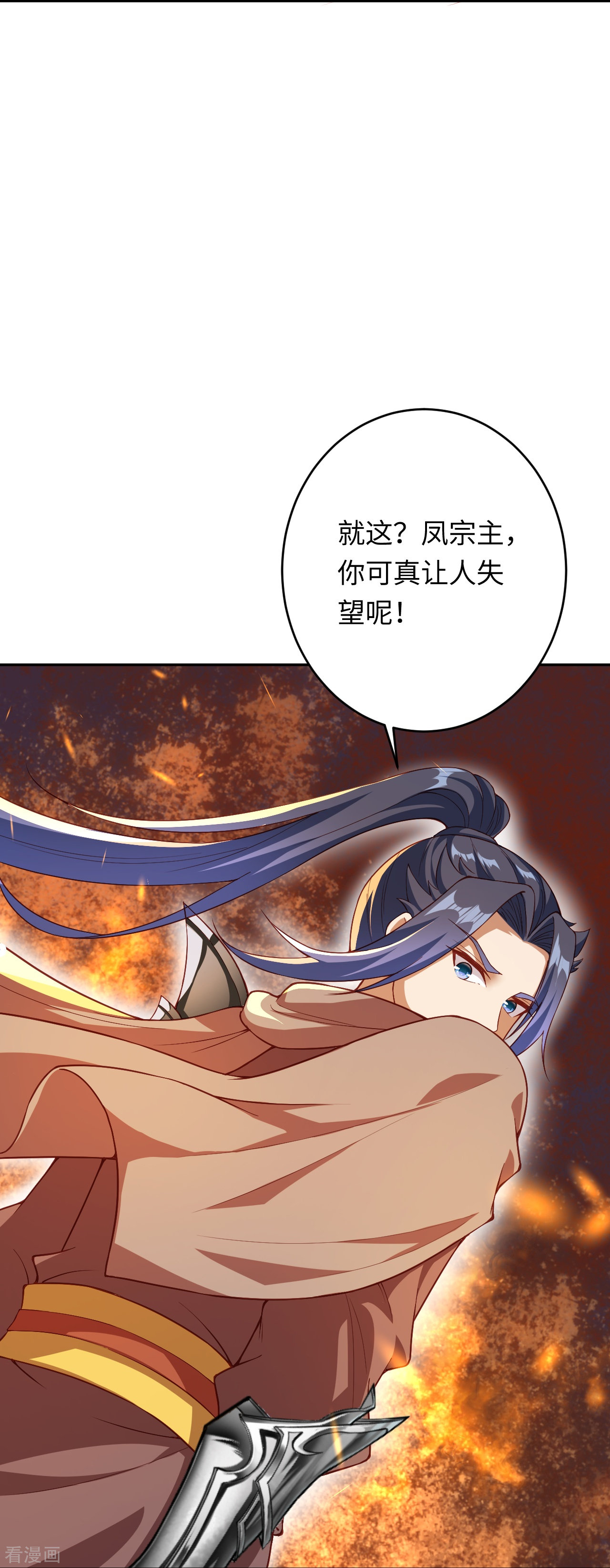 逆天邪神401话