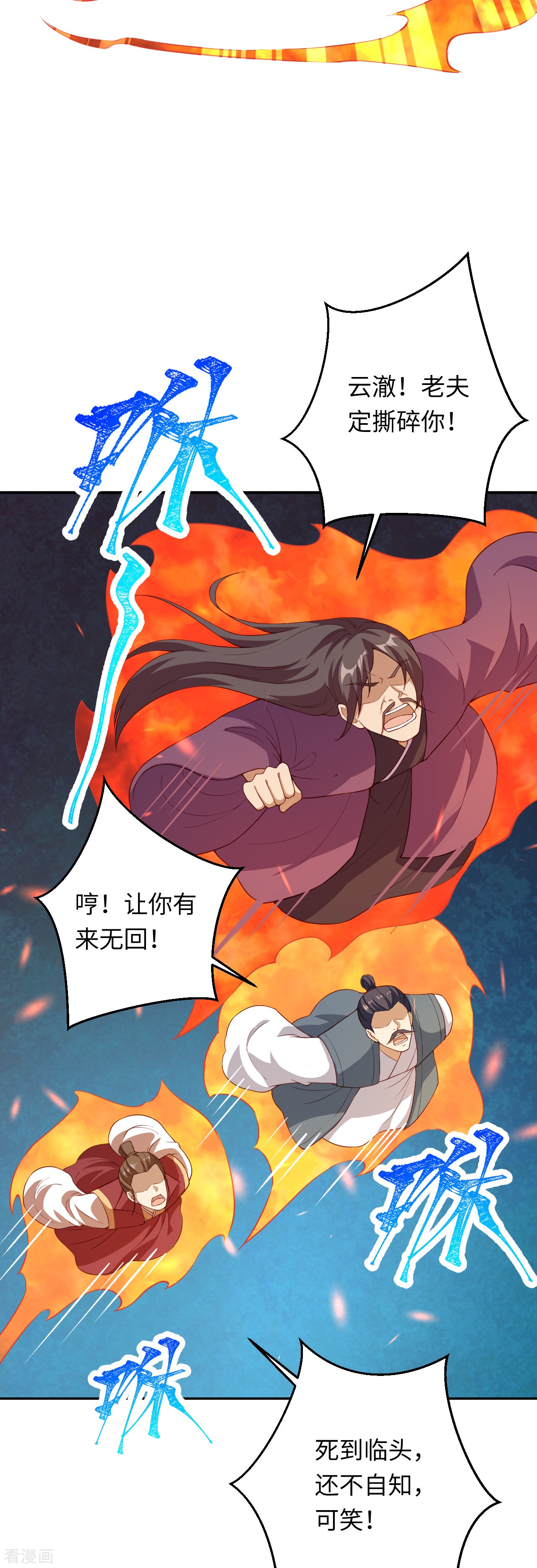 逆天邪神401话