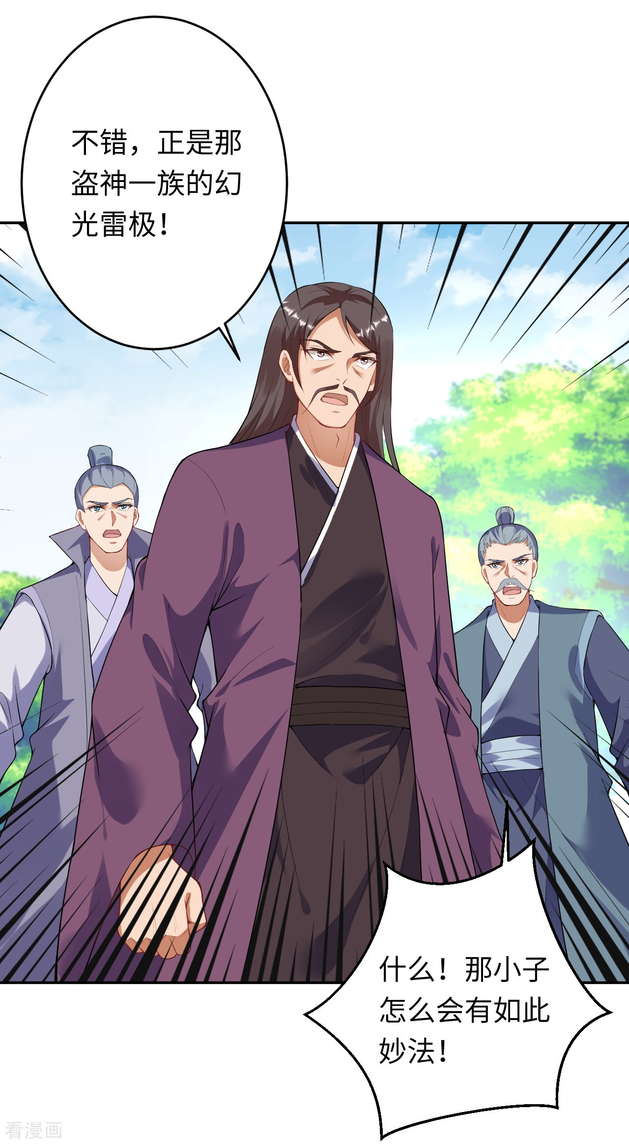 逆天邪神401话