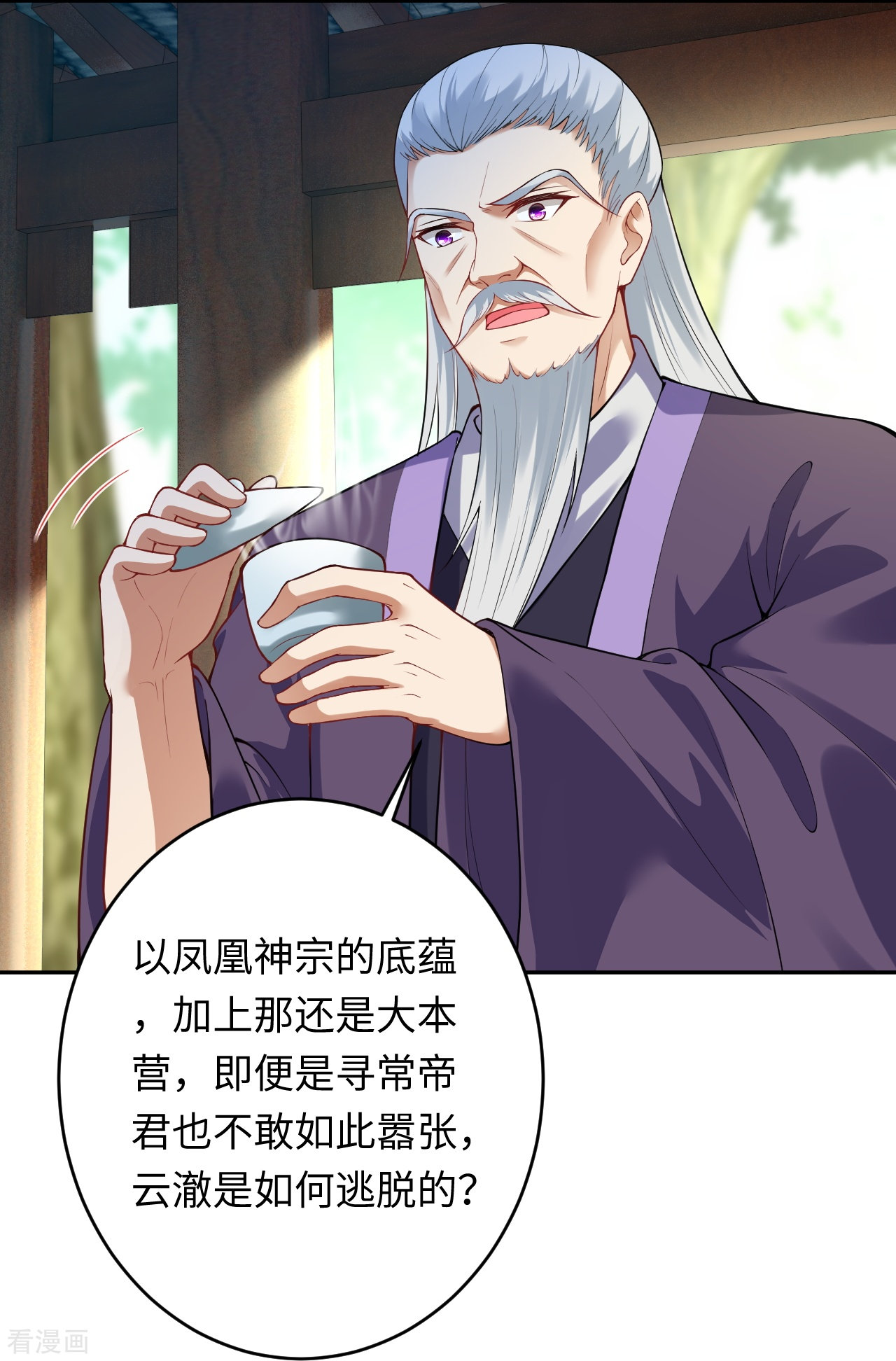 逆天邪神401话