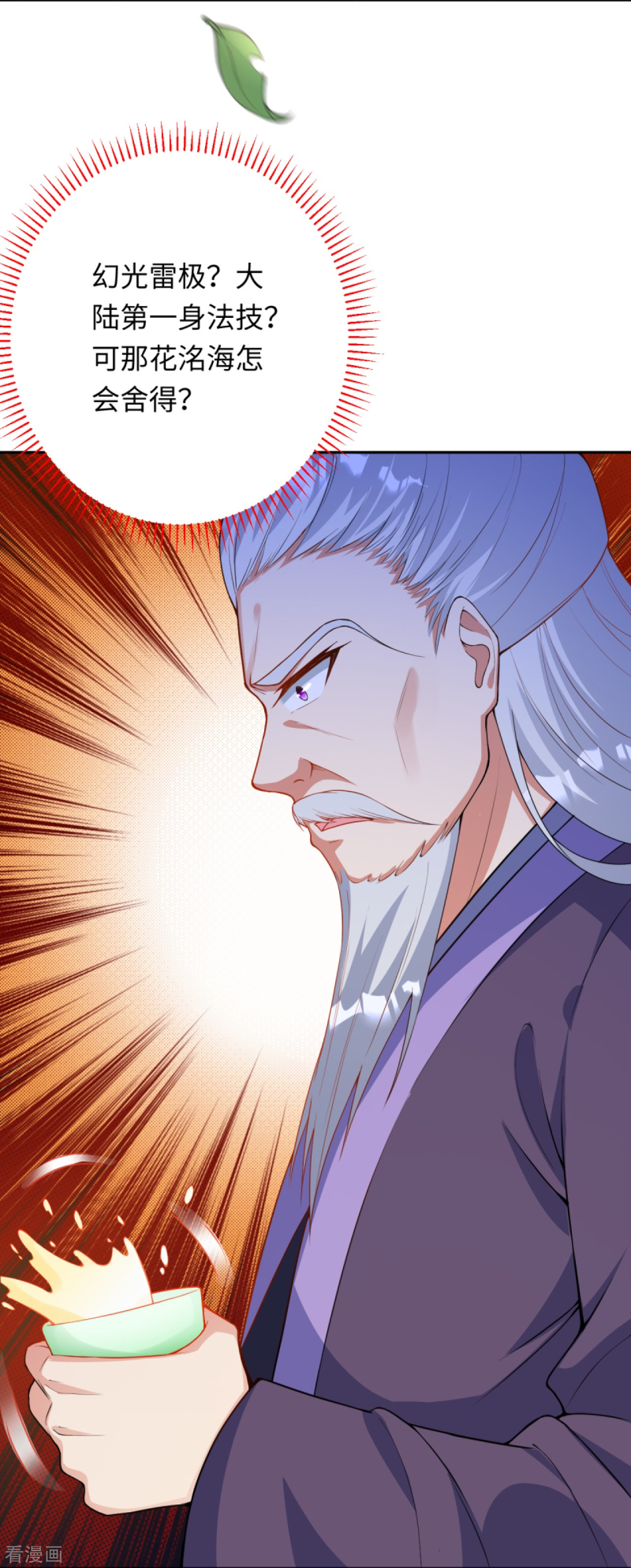 逆天邪神401话