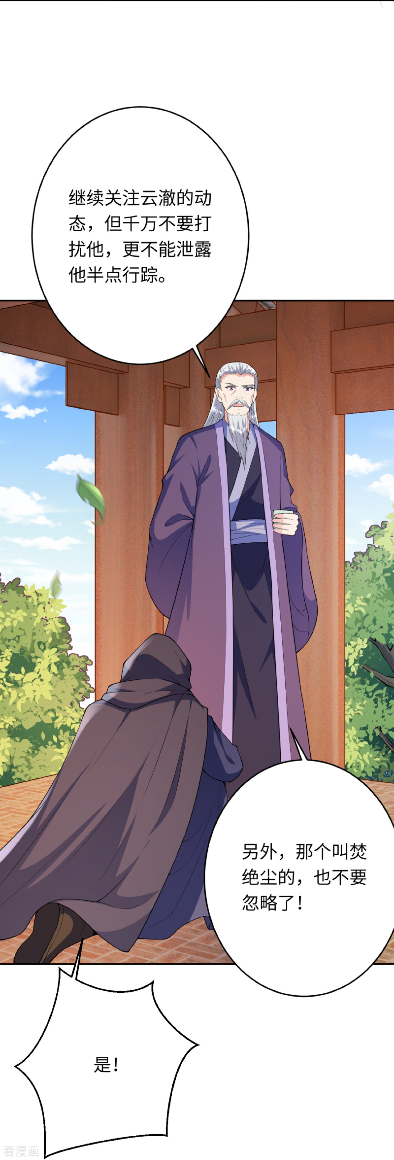 逆天邪神401话