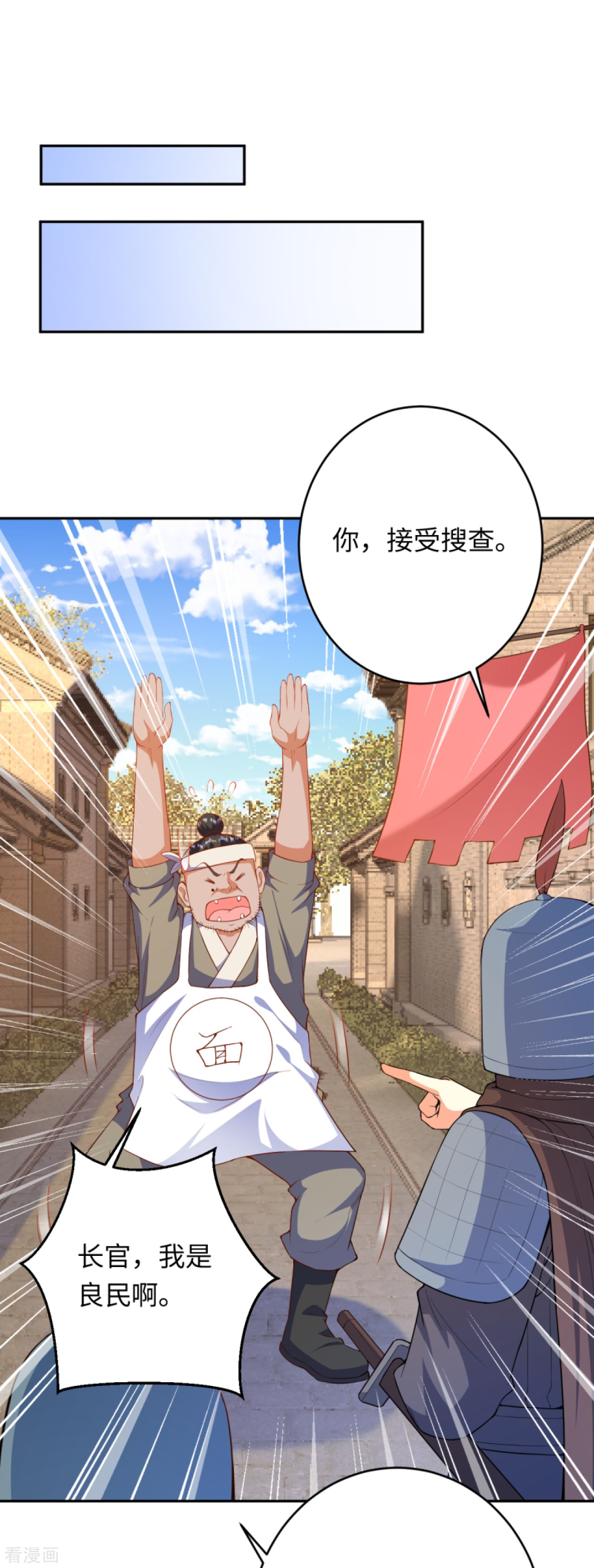 逆天邪神401话