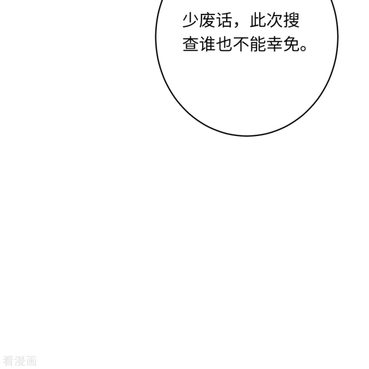 逆天邪神401话