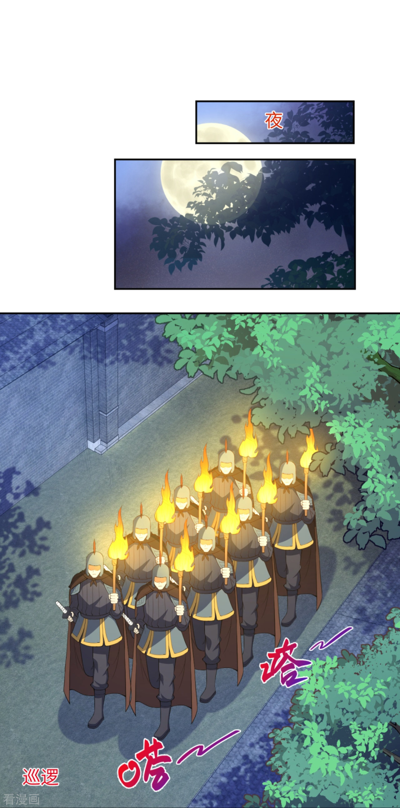 逆天邪神401话