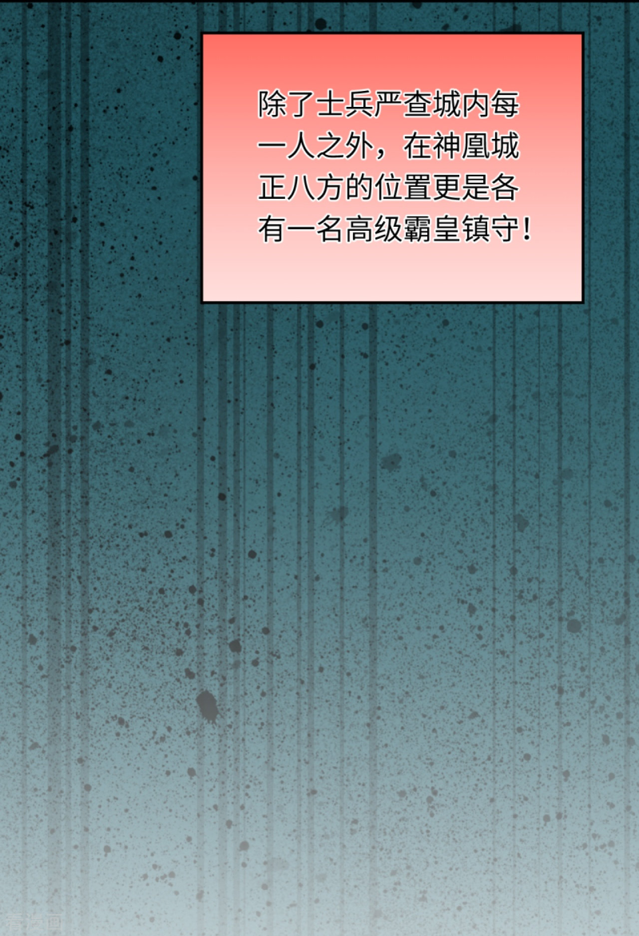 逆天邪神401话