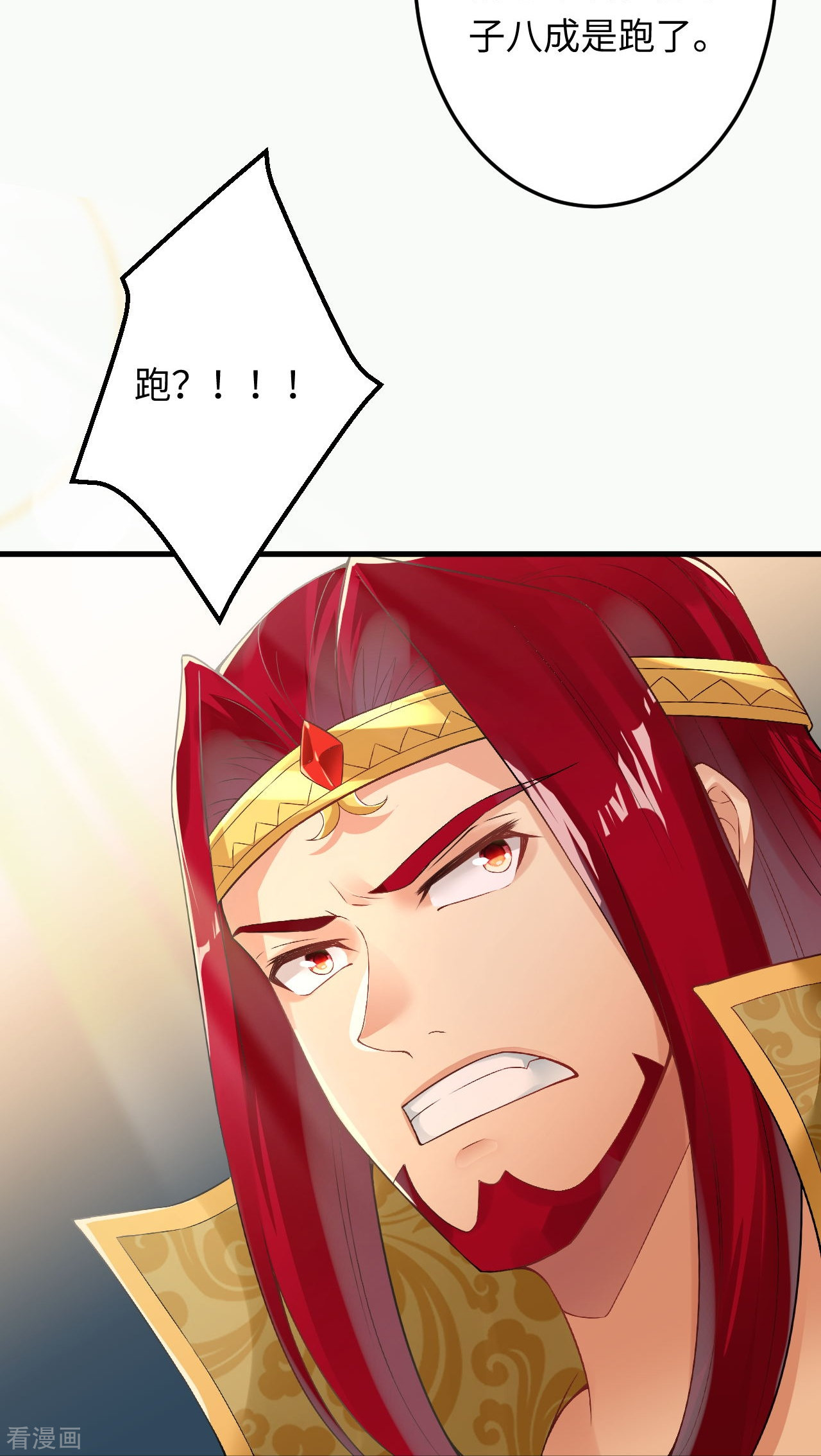 逆天邪神401话