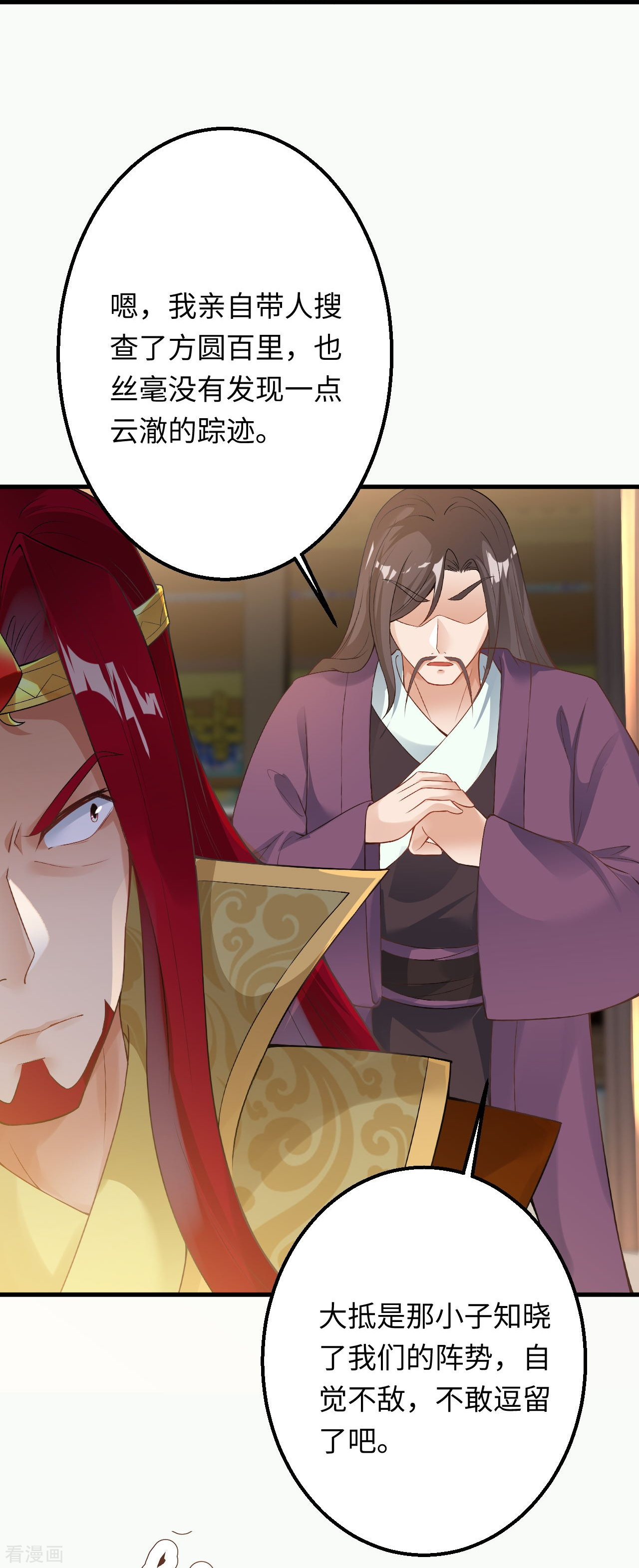 逆天邪神401话