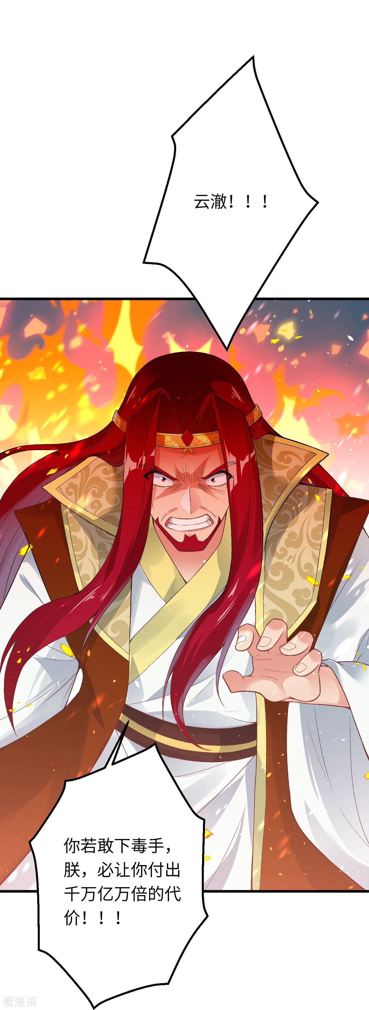 逆天邪神401话