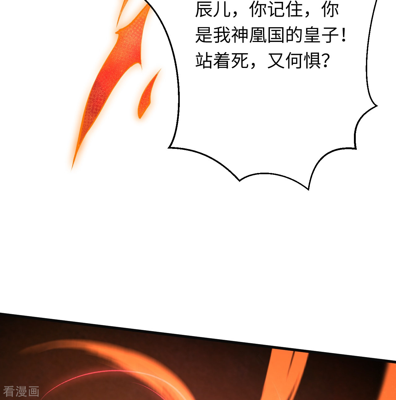 逆天邪神402话