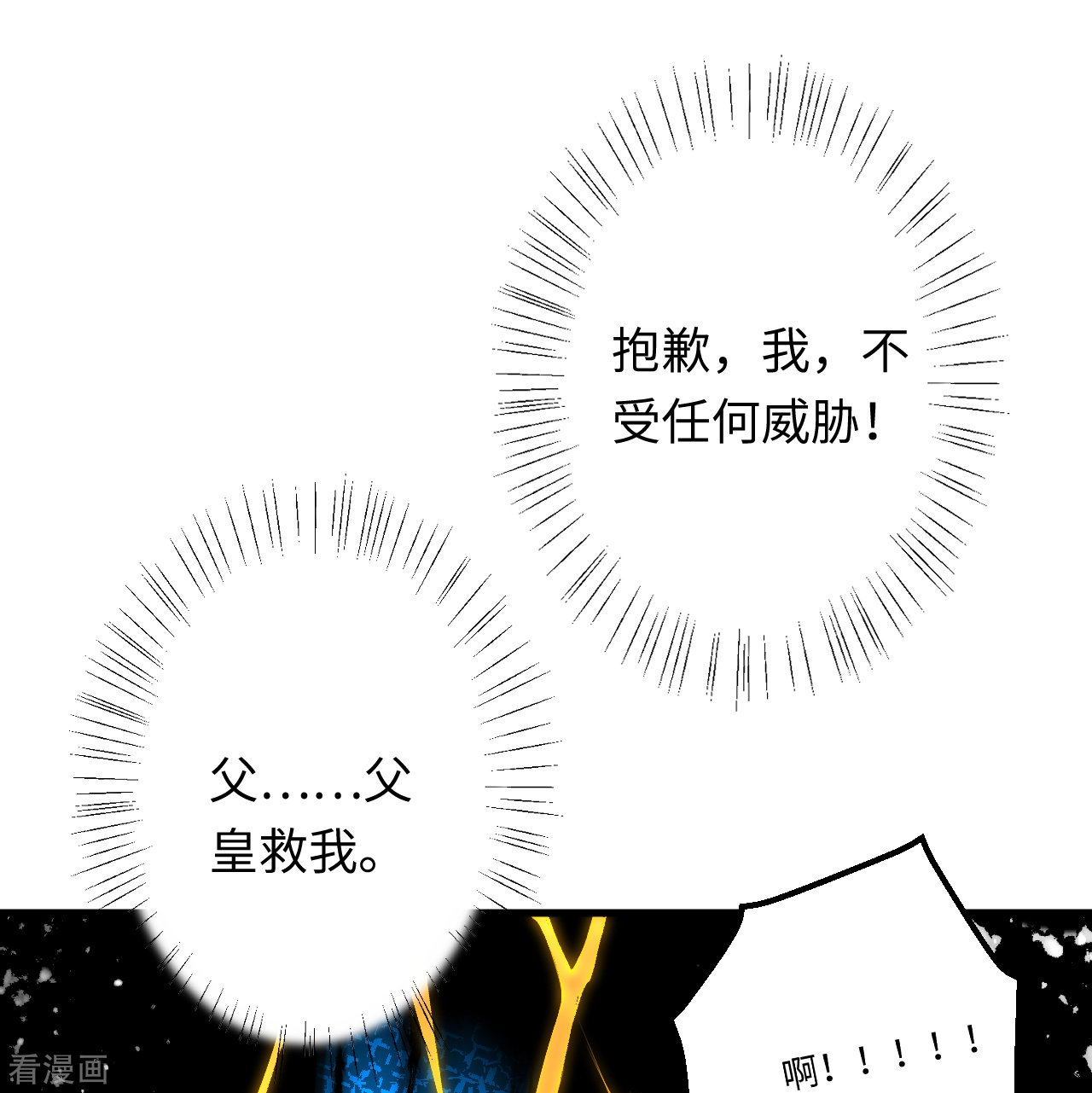 逆天邪神402话