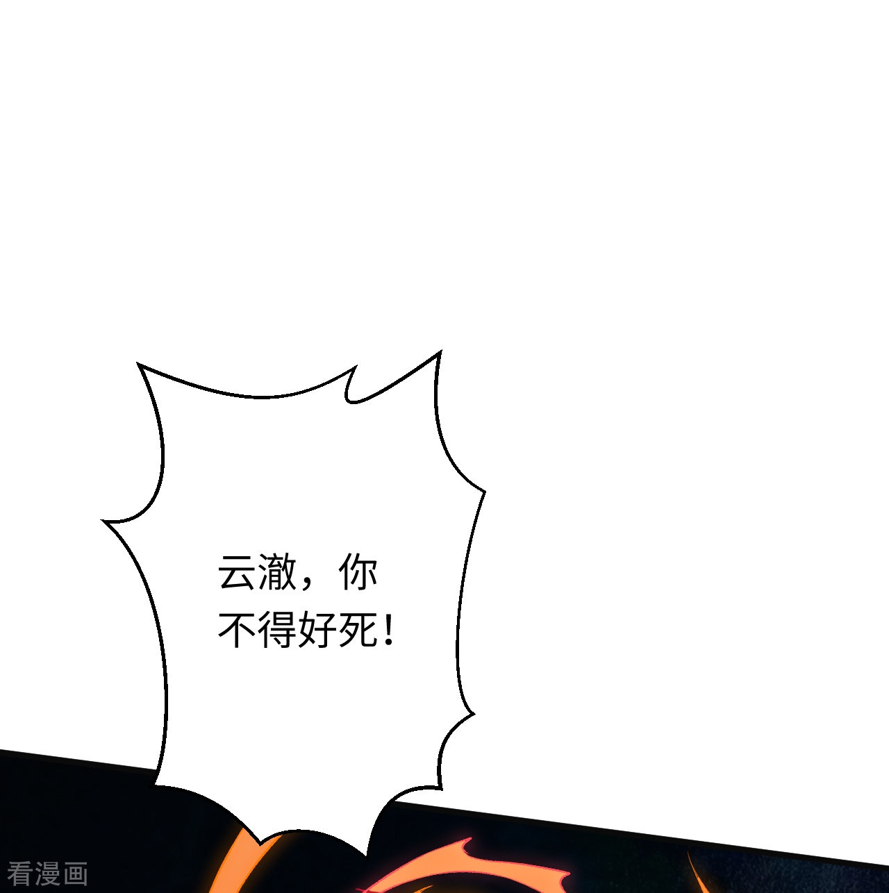 逆天邪神402话