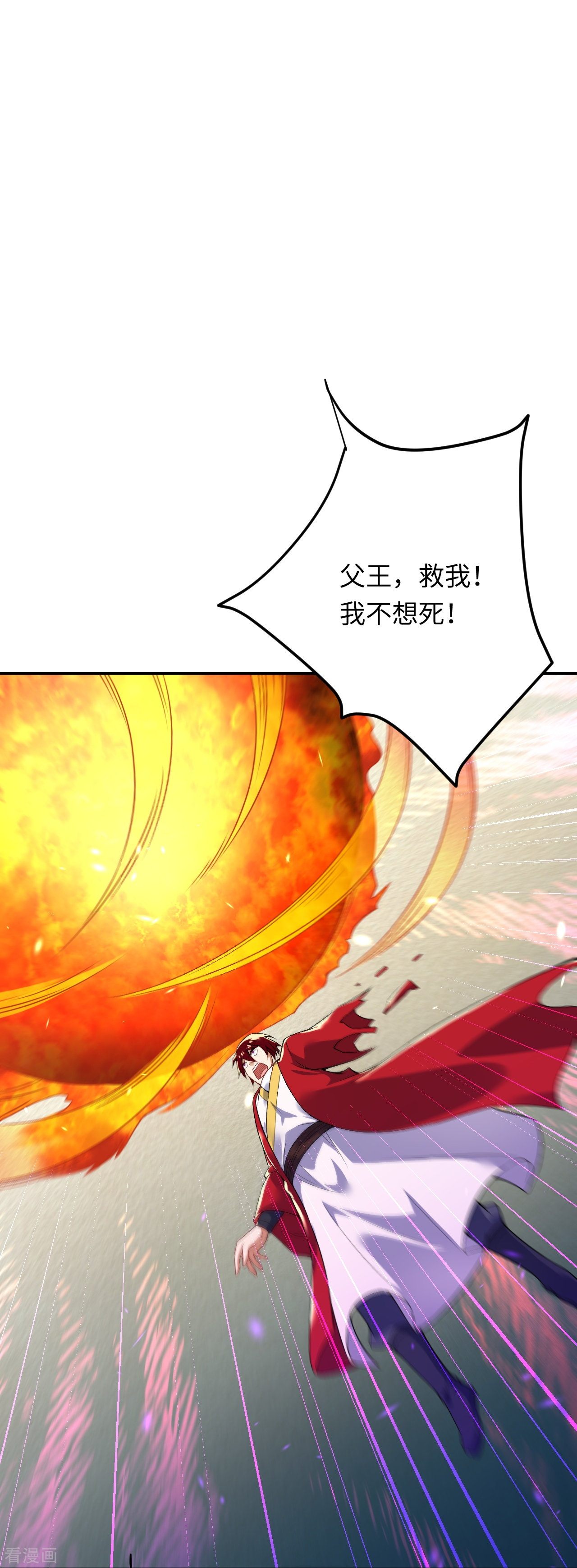 逆天邪神402话