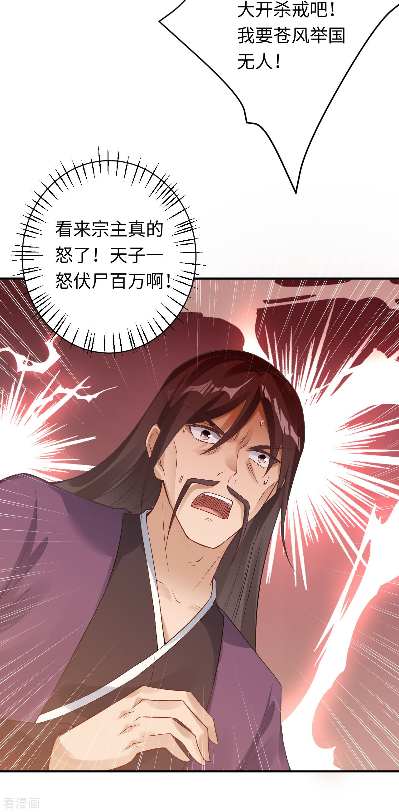 逆天邪神402话