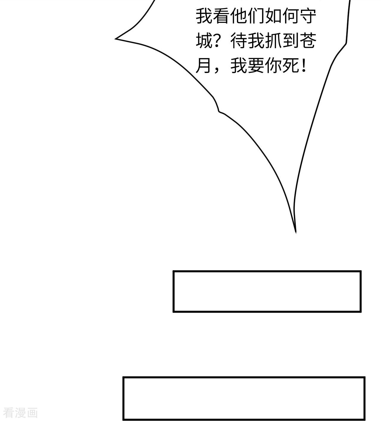 逆天邪神402话