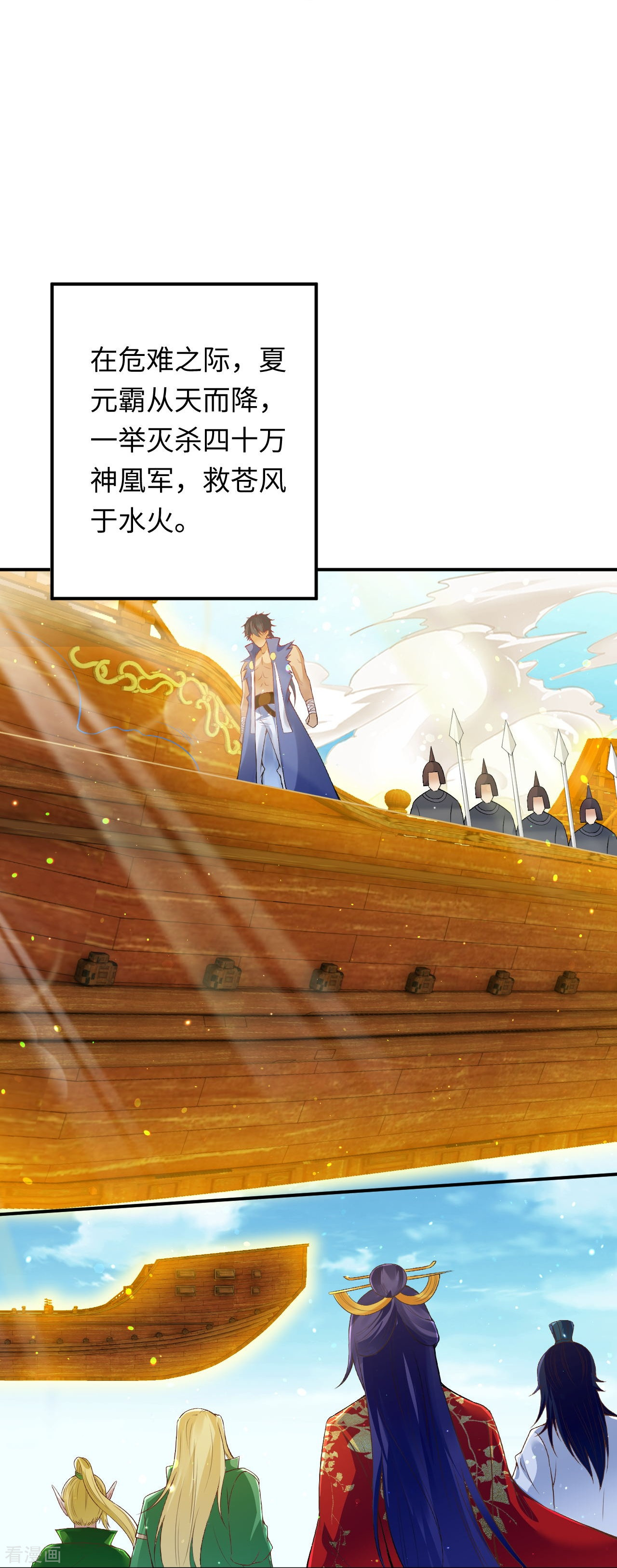 逆天邪神402话
