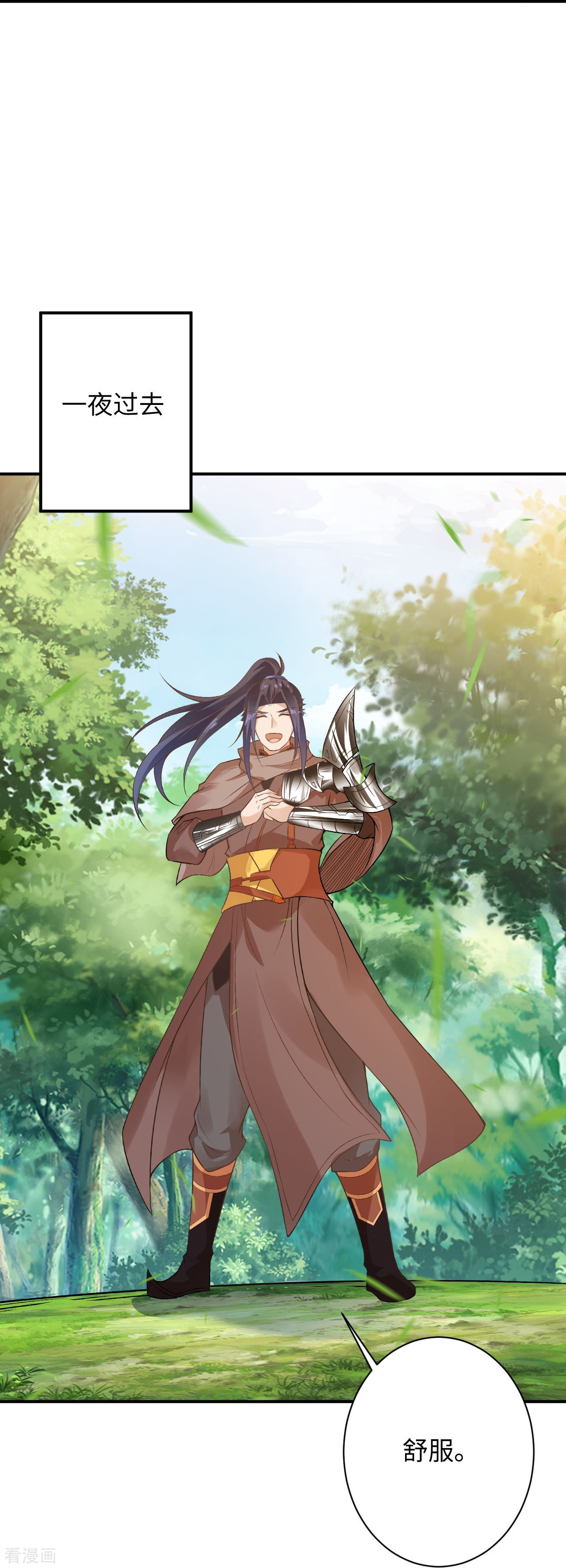 逆天邪神402话