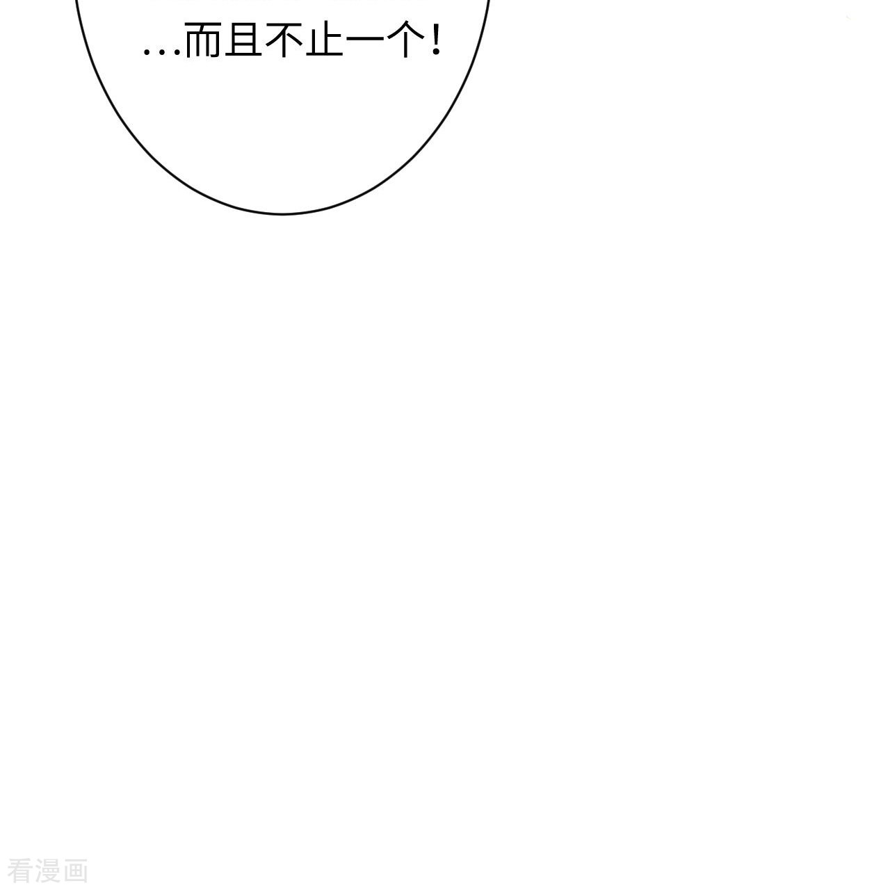 逆天邪神402话