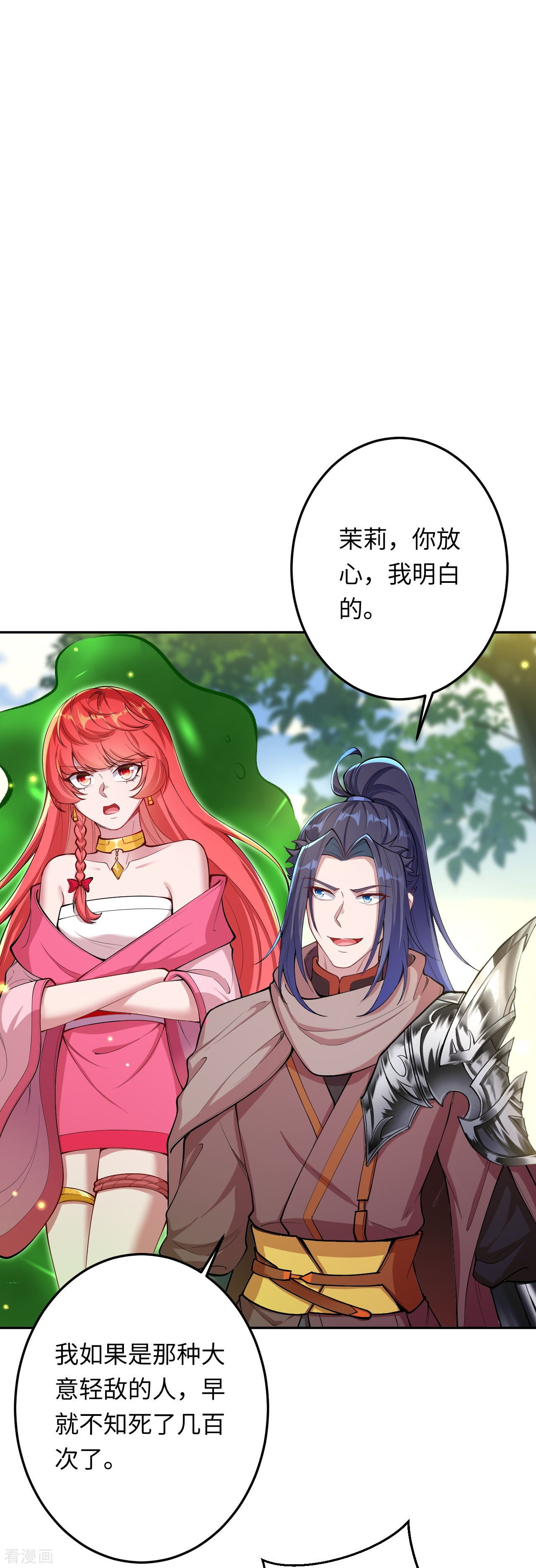 逆天邪神402话