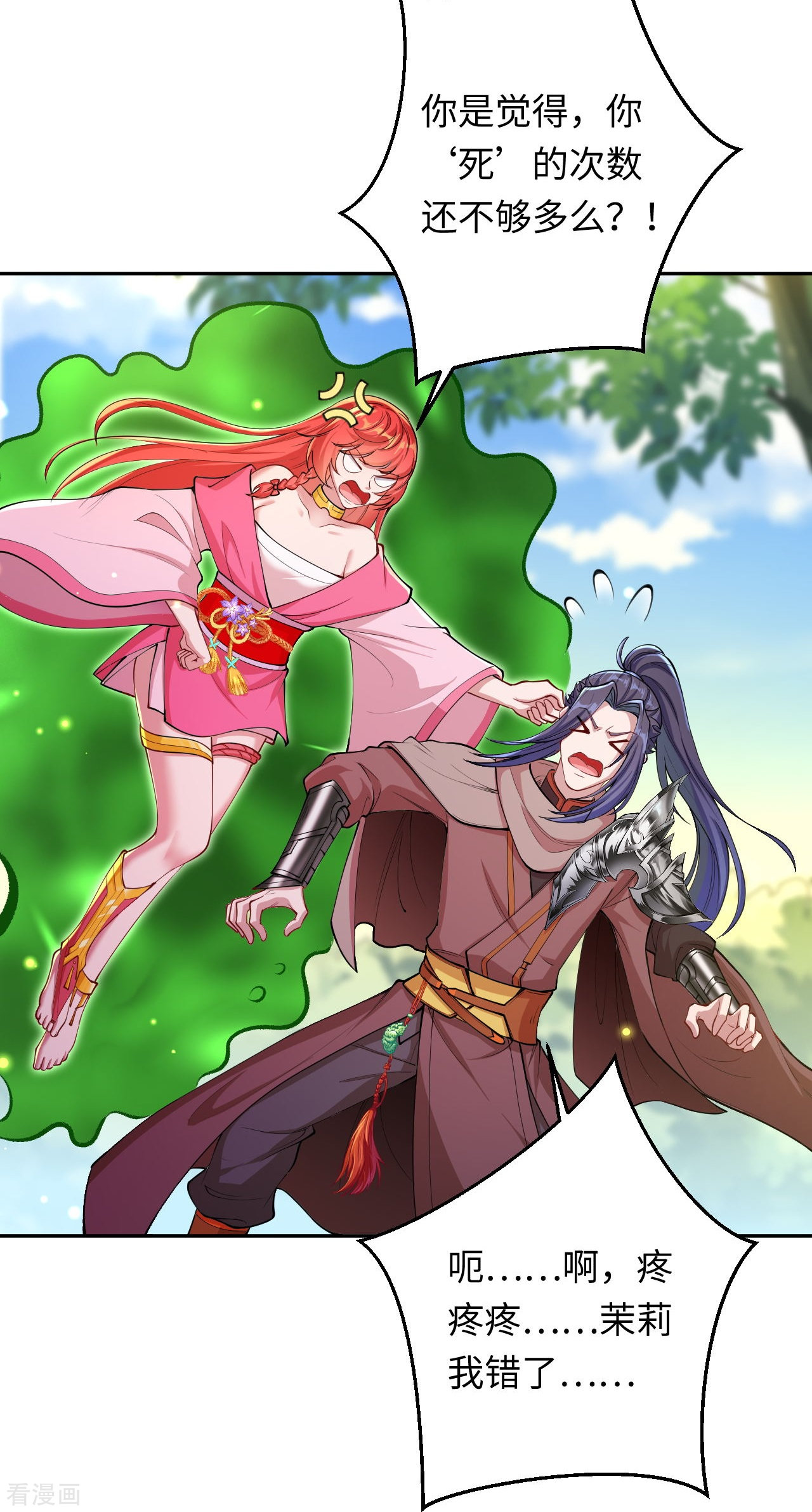 逆天邪神402话