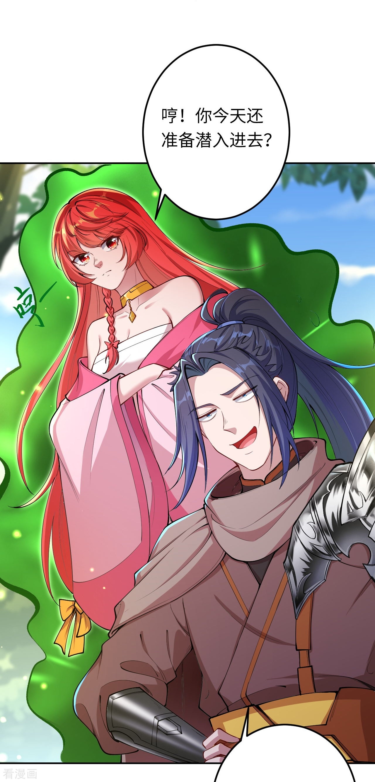 逆天邪神402话