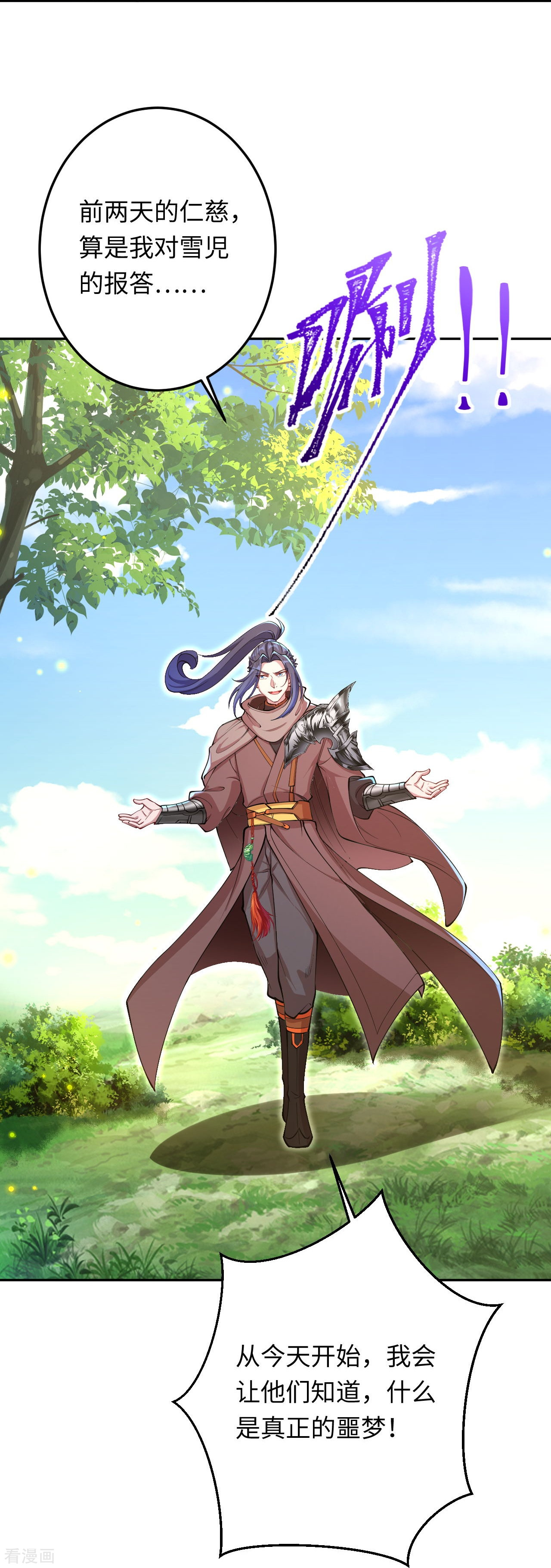 逆天邪神402话