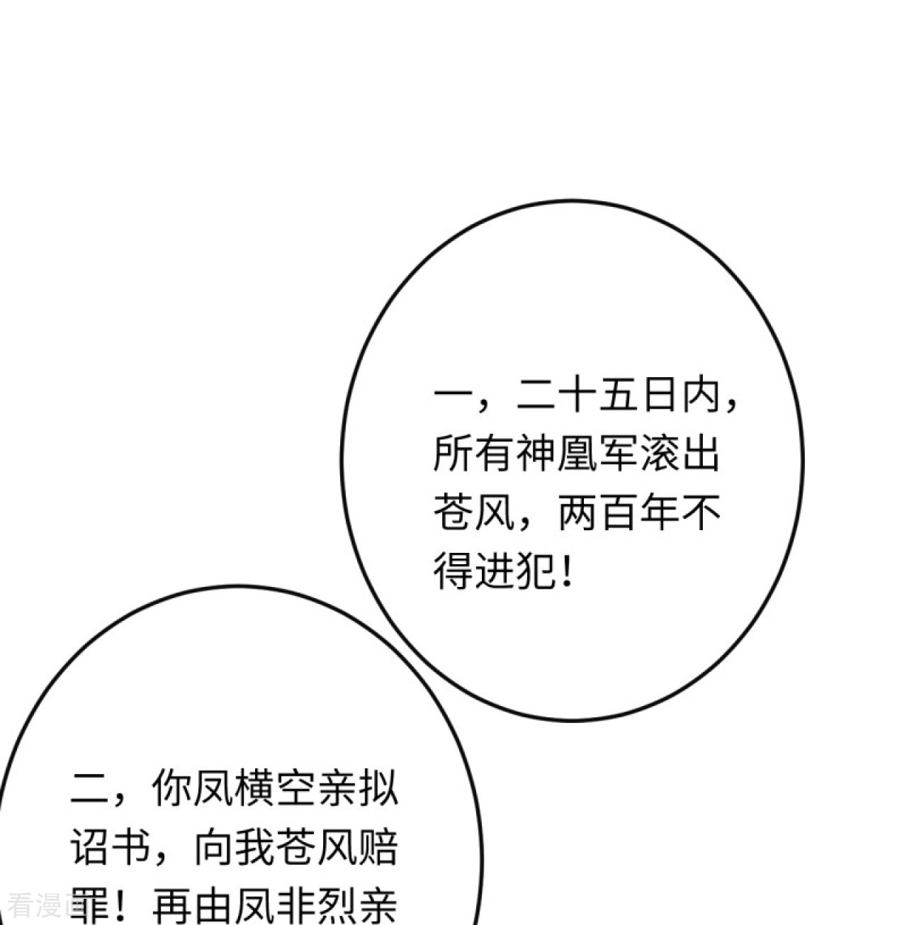 逆天邪神402话