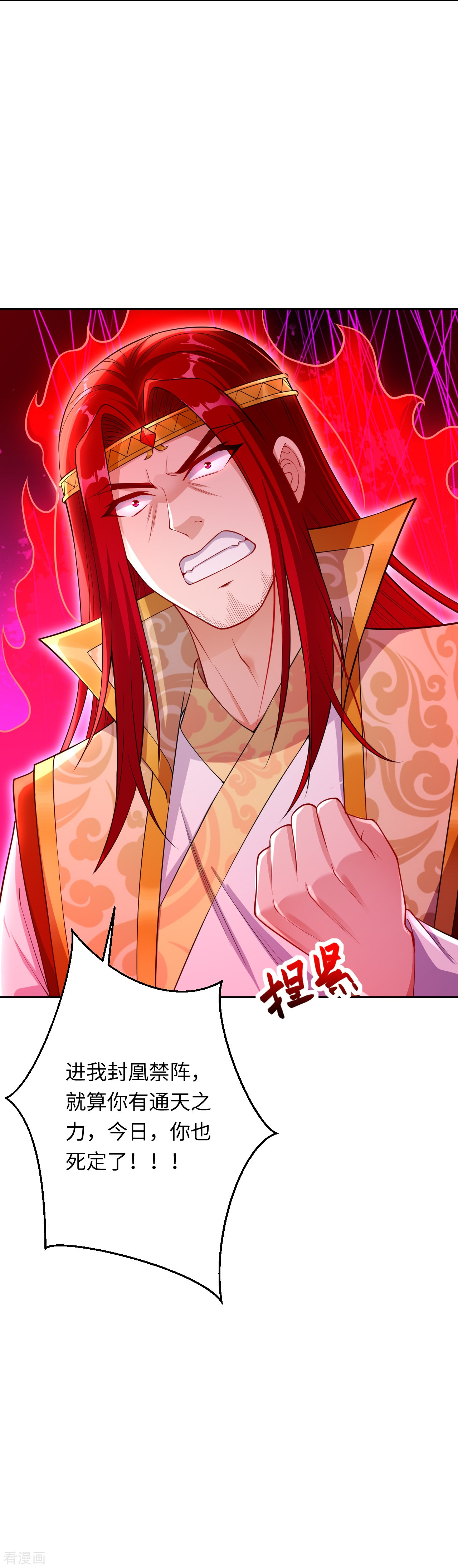 逆天邪神403话