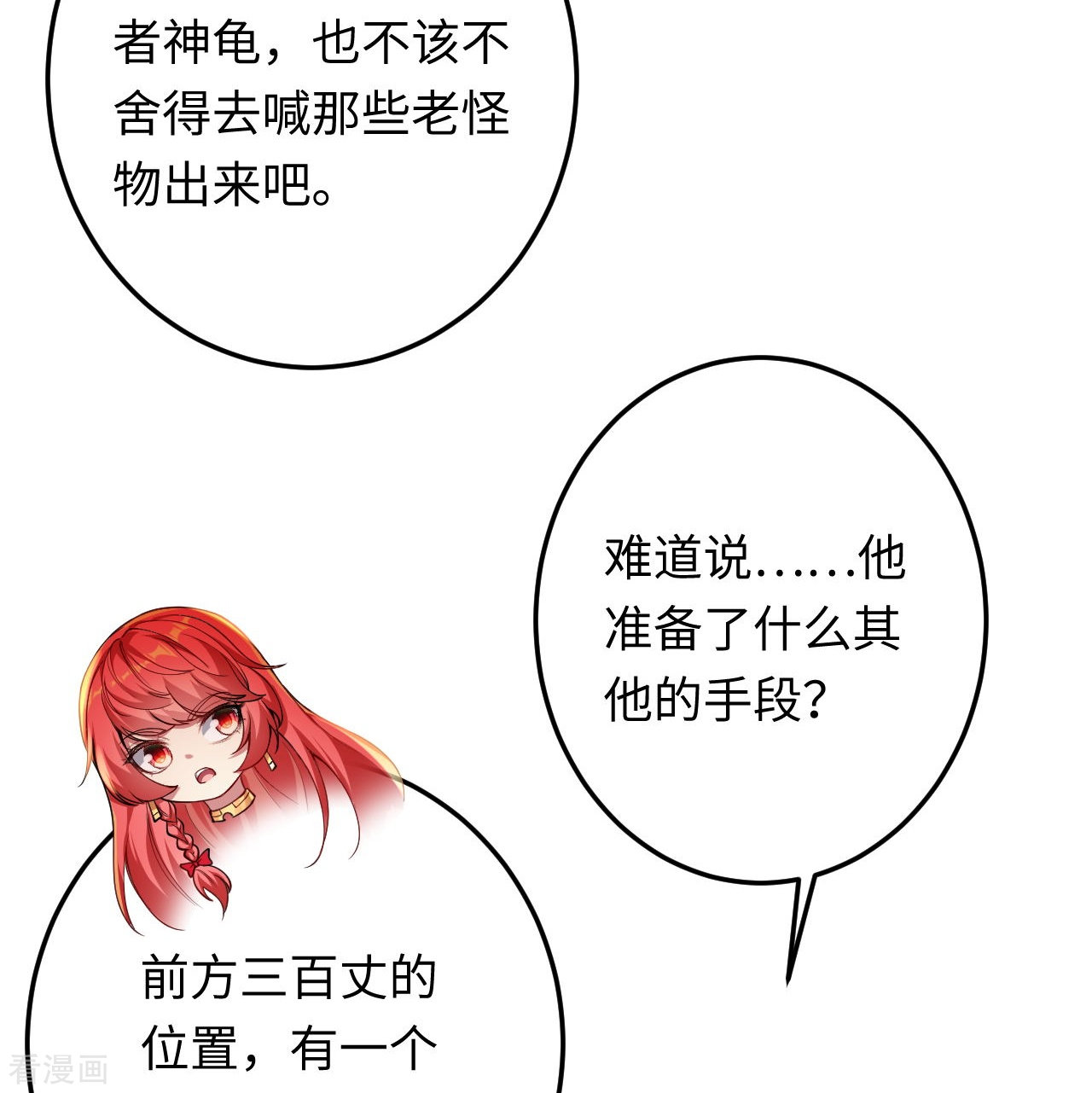 逆天邪神403话