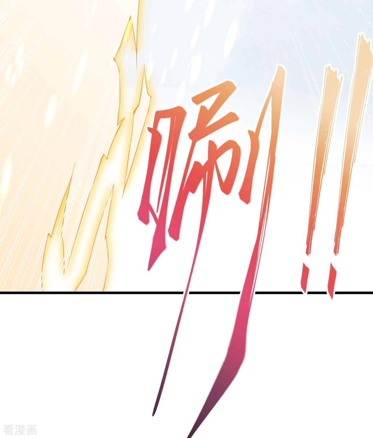 逆天邪神403话