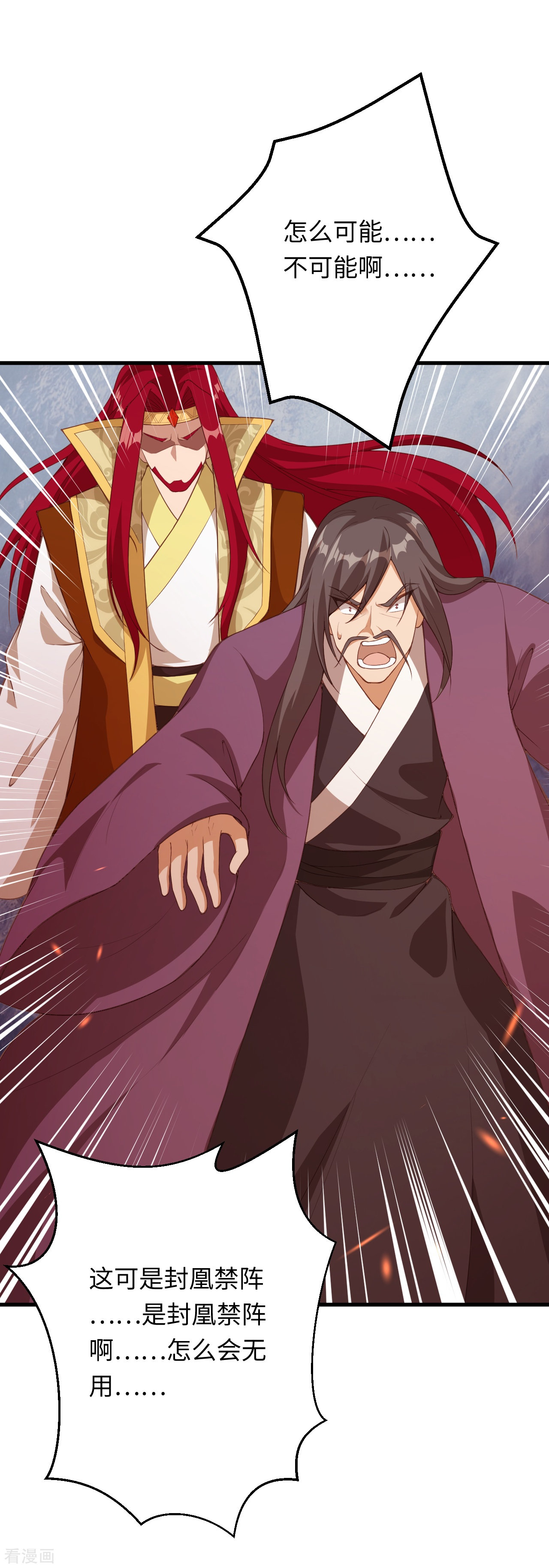 逆天邪神403话
