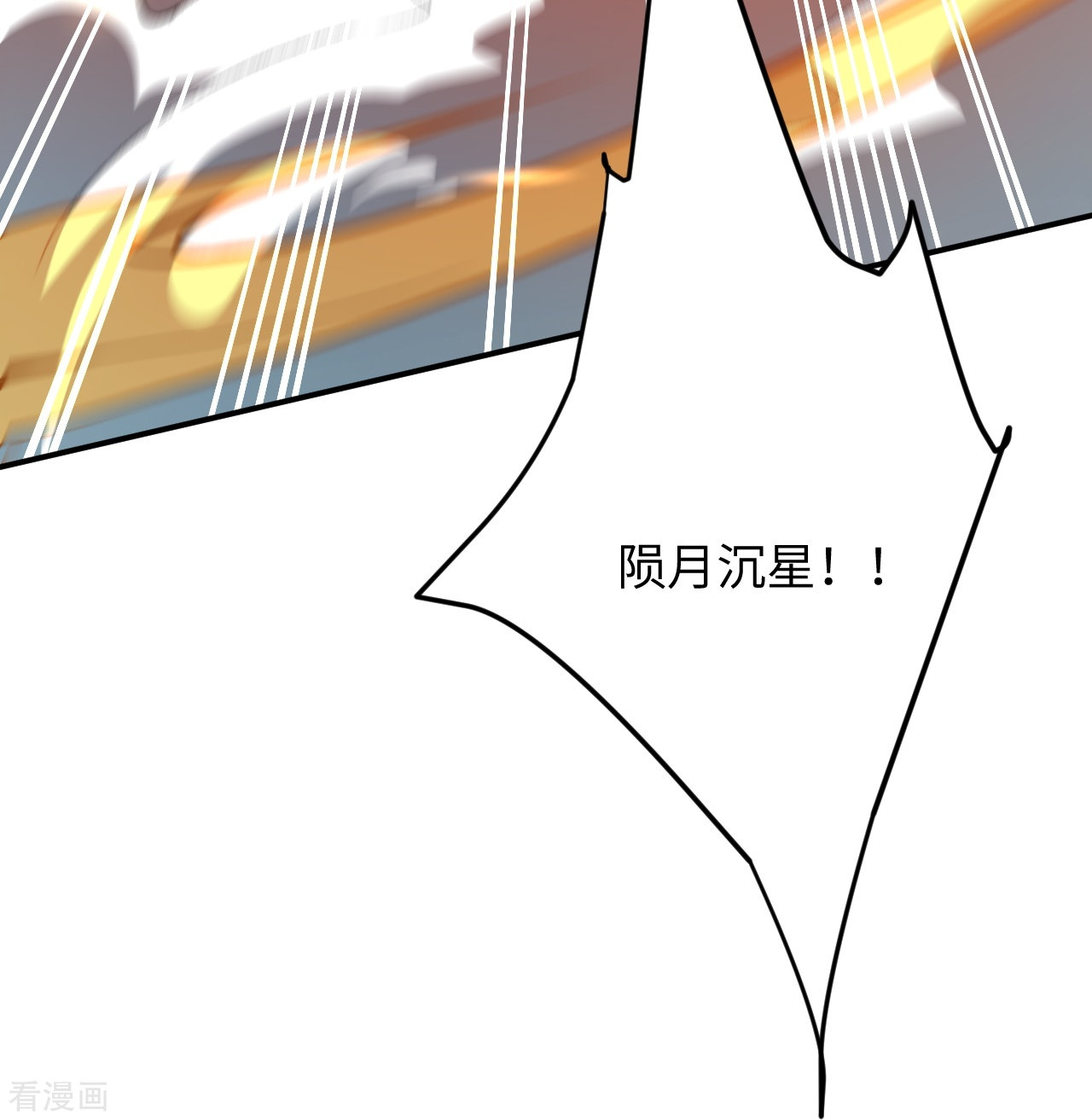逆天邪神405话