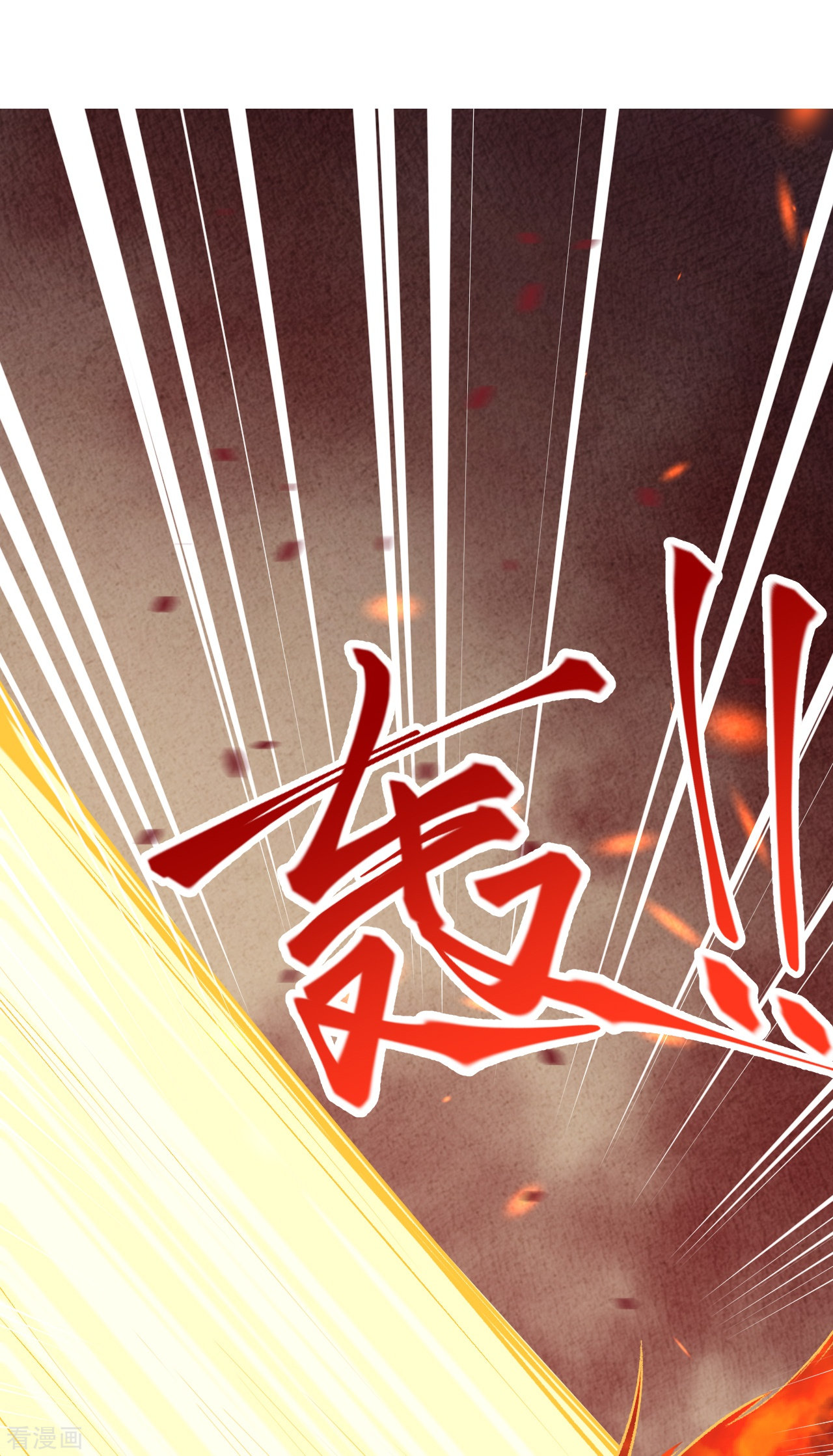 逆天邪神405话