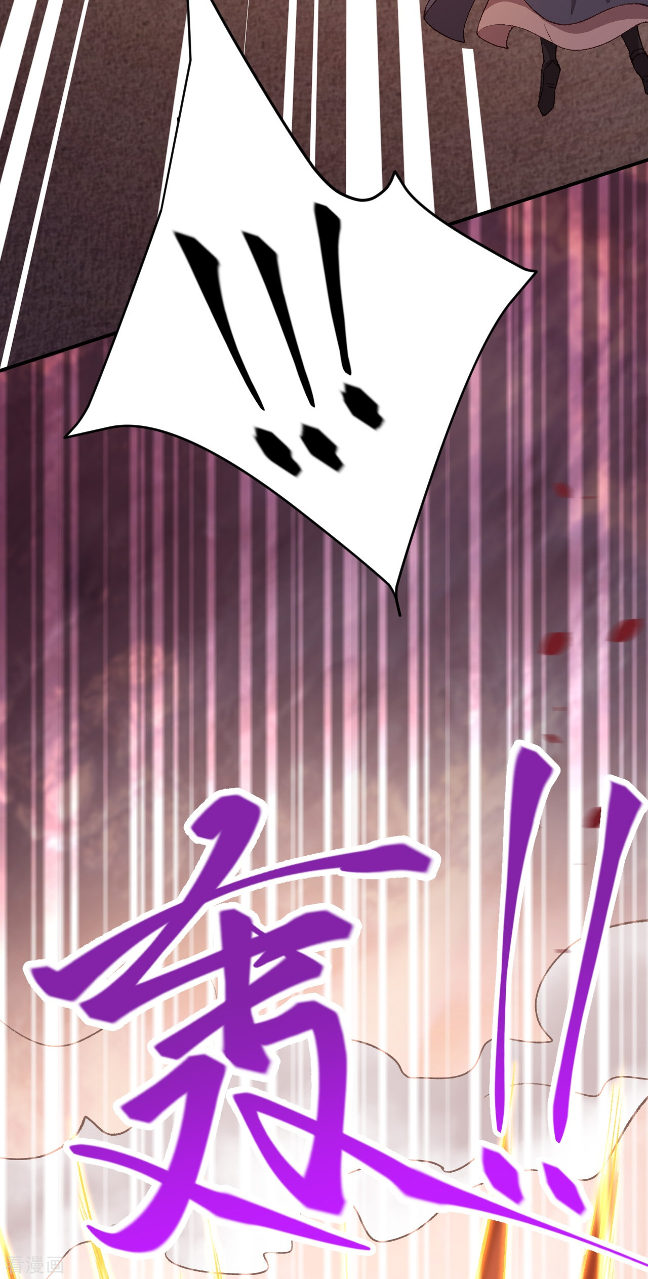 逆天邪神405话