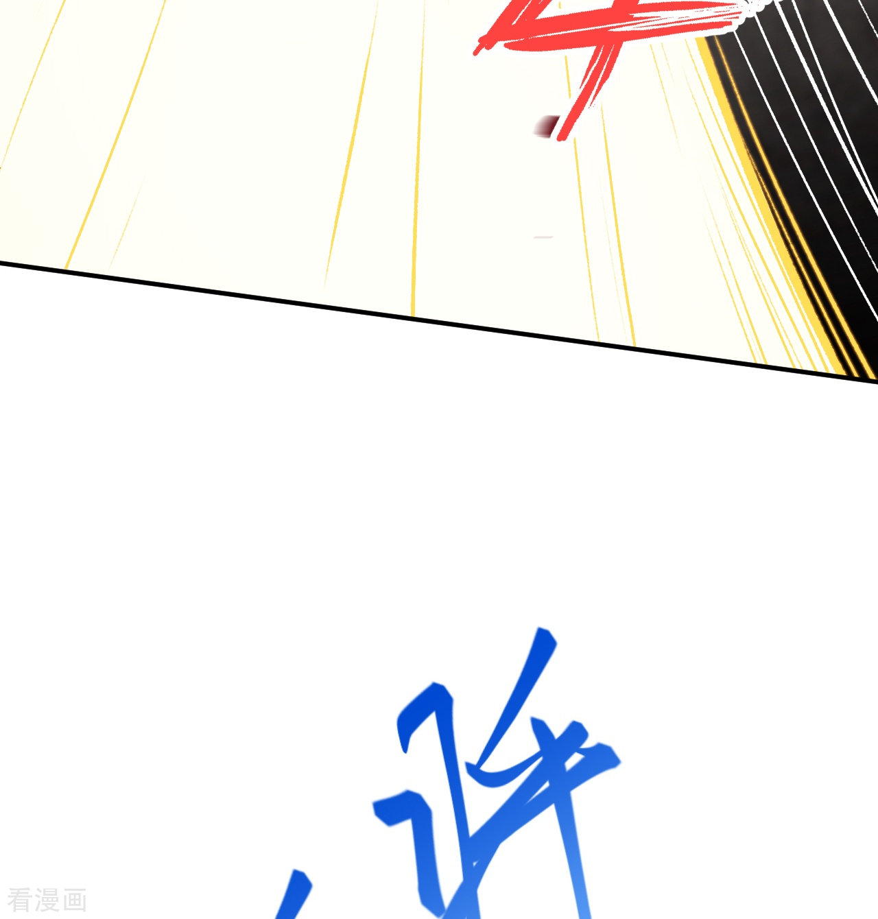 逆天邪神405话