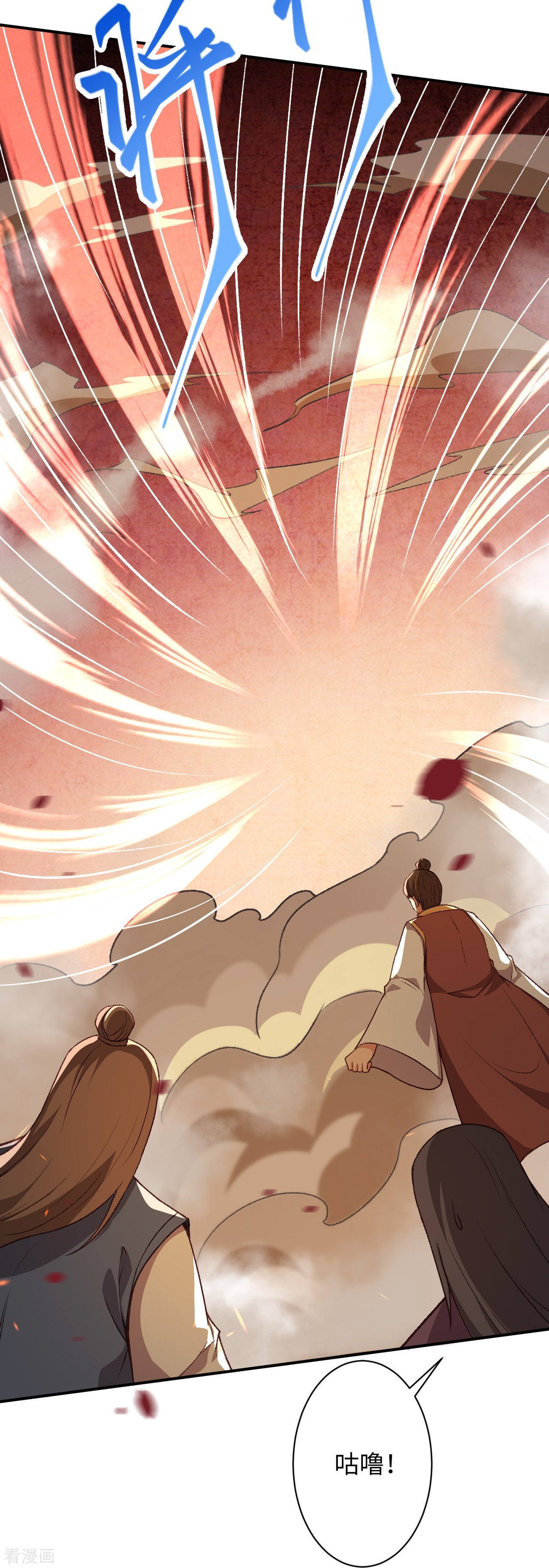 逆天邪神405话