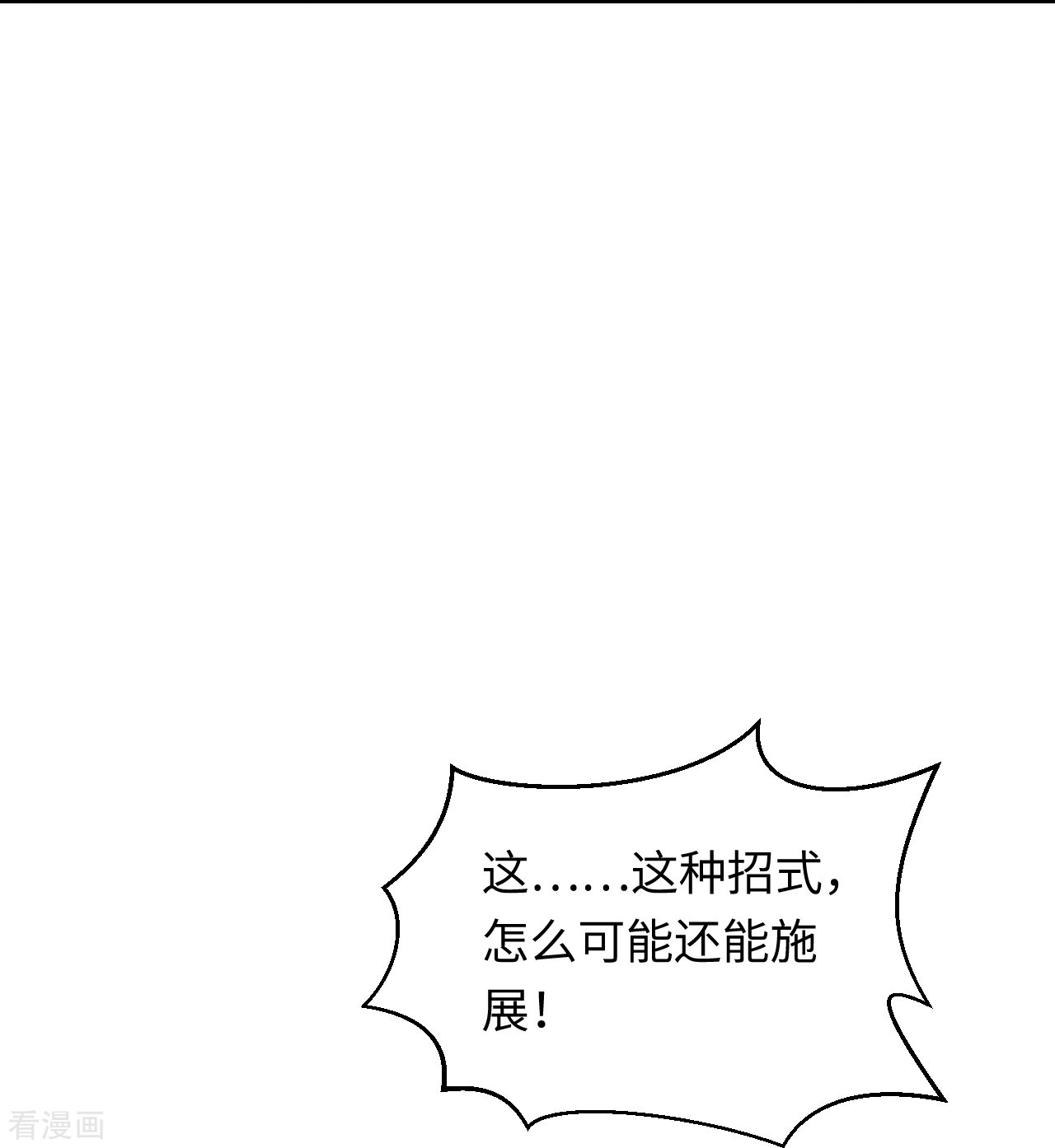逆天邪神405话