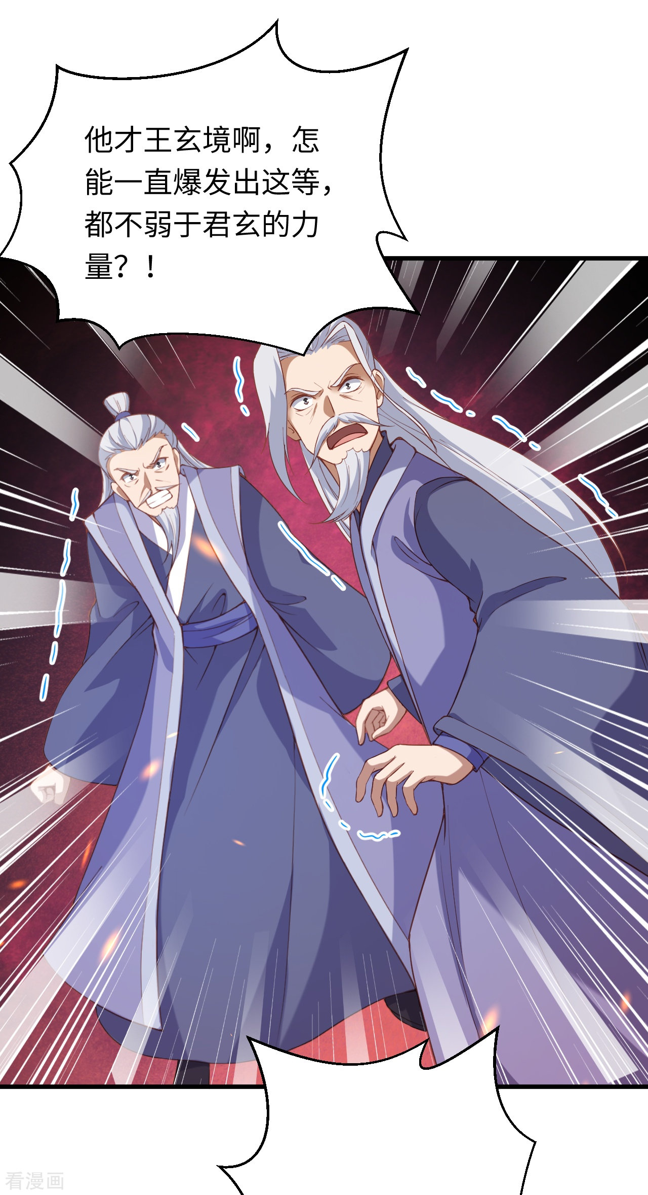 逆天邪神405话