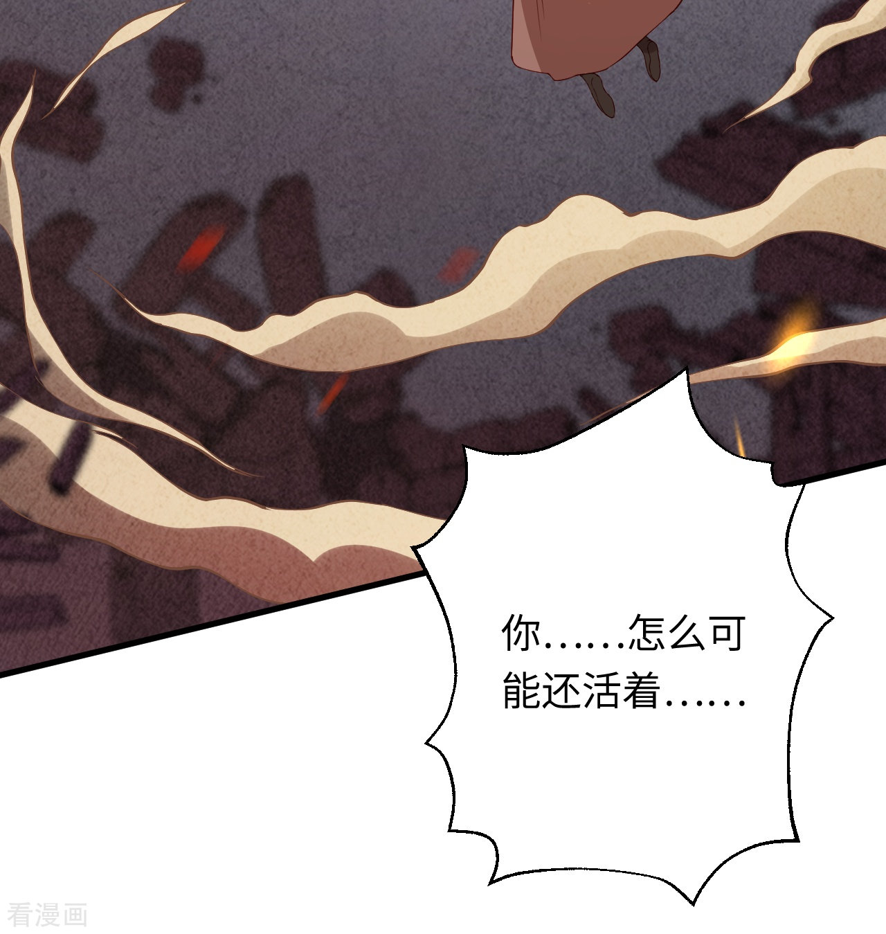 逆天邪神405话